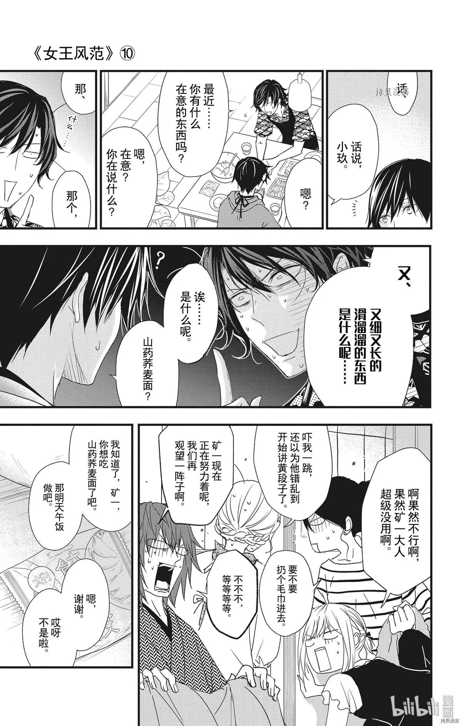 第45话
