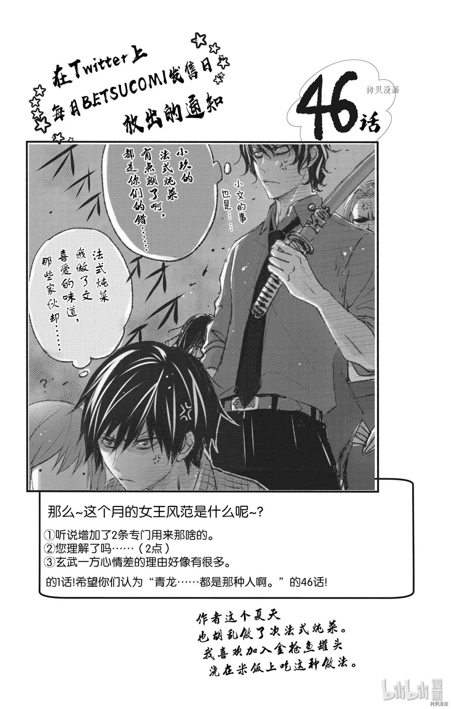 第46话