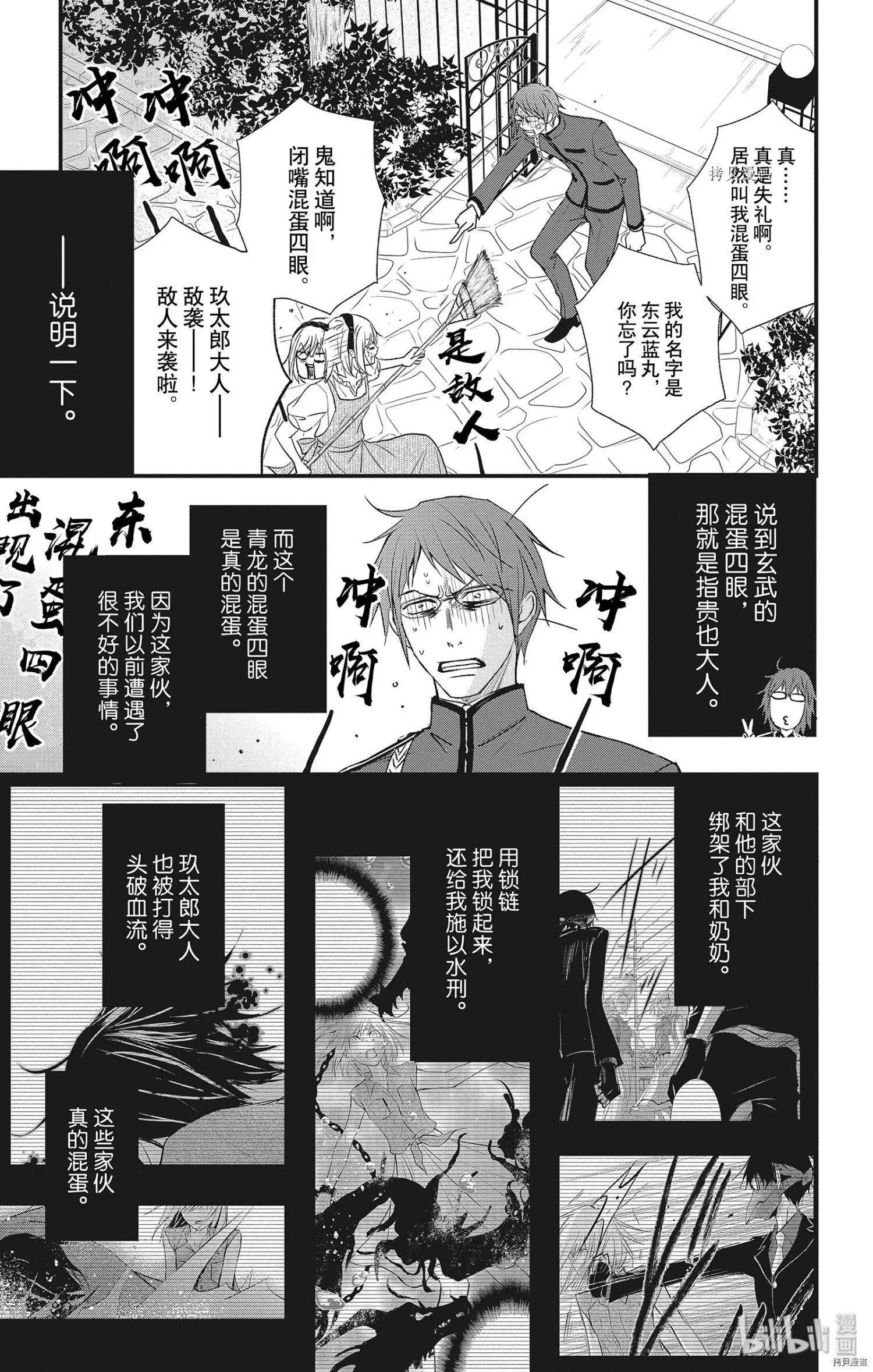 第46话