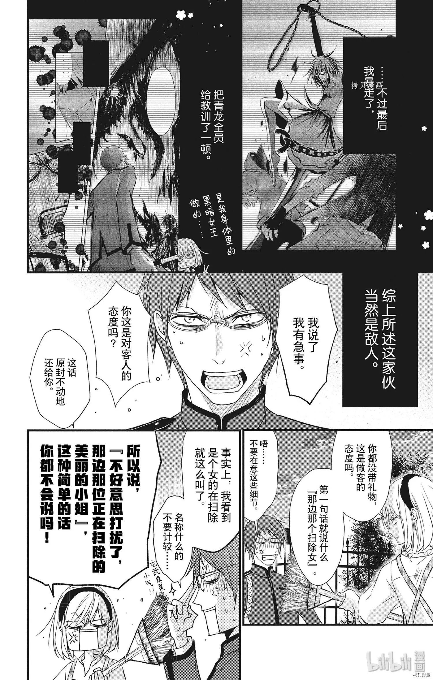 第46话