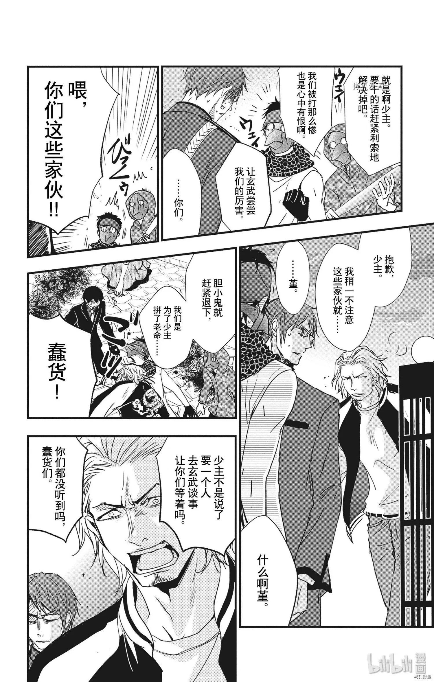 第46话