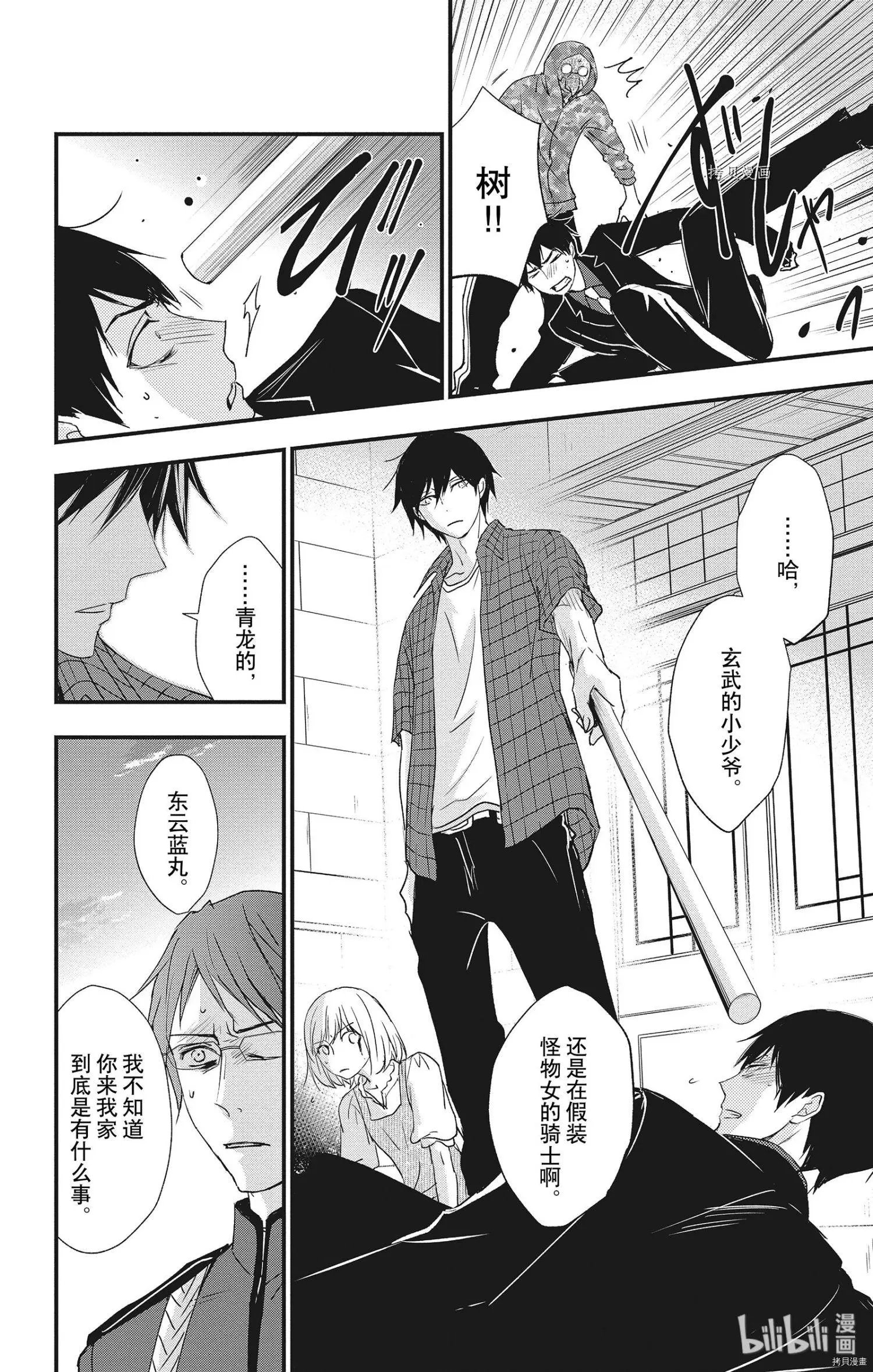 第46话