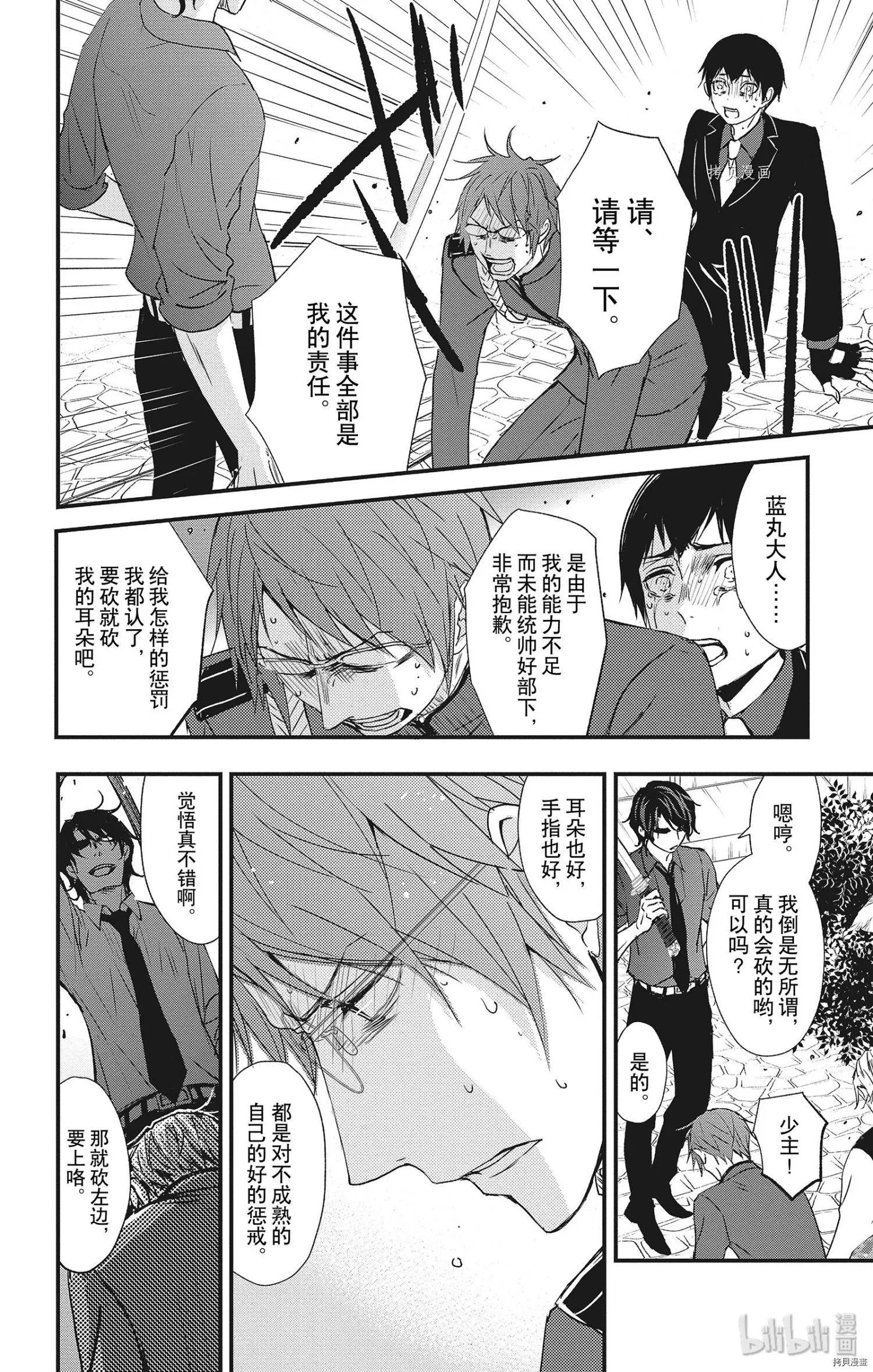 第46话