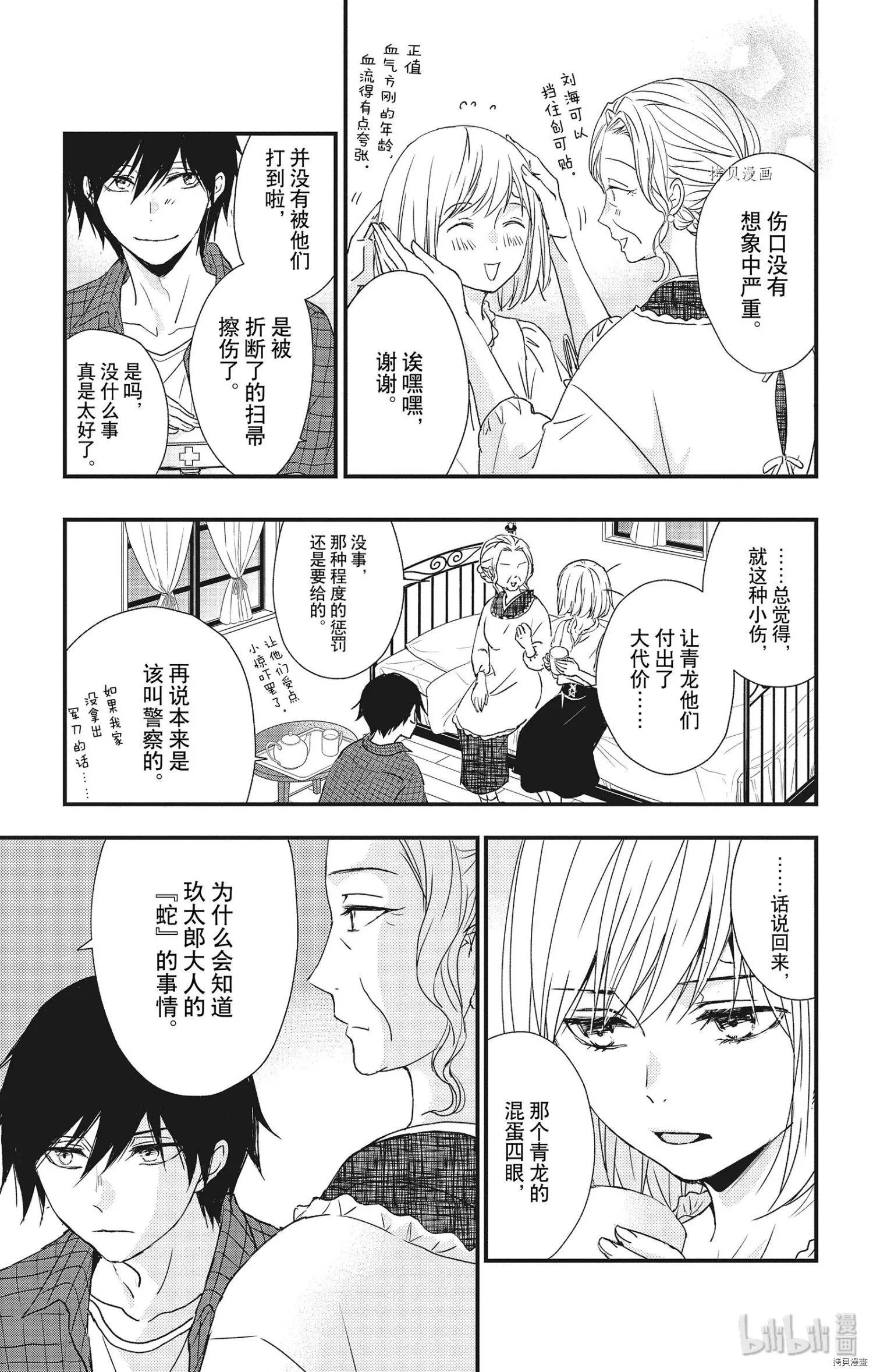 第46话