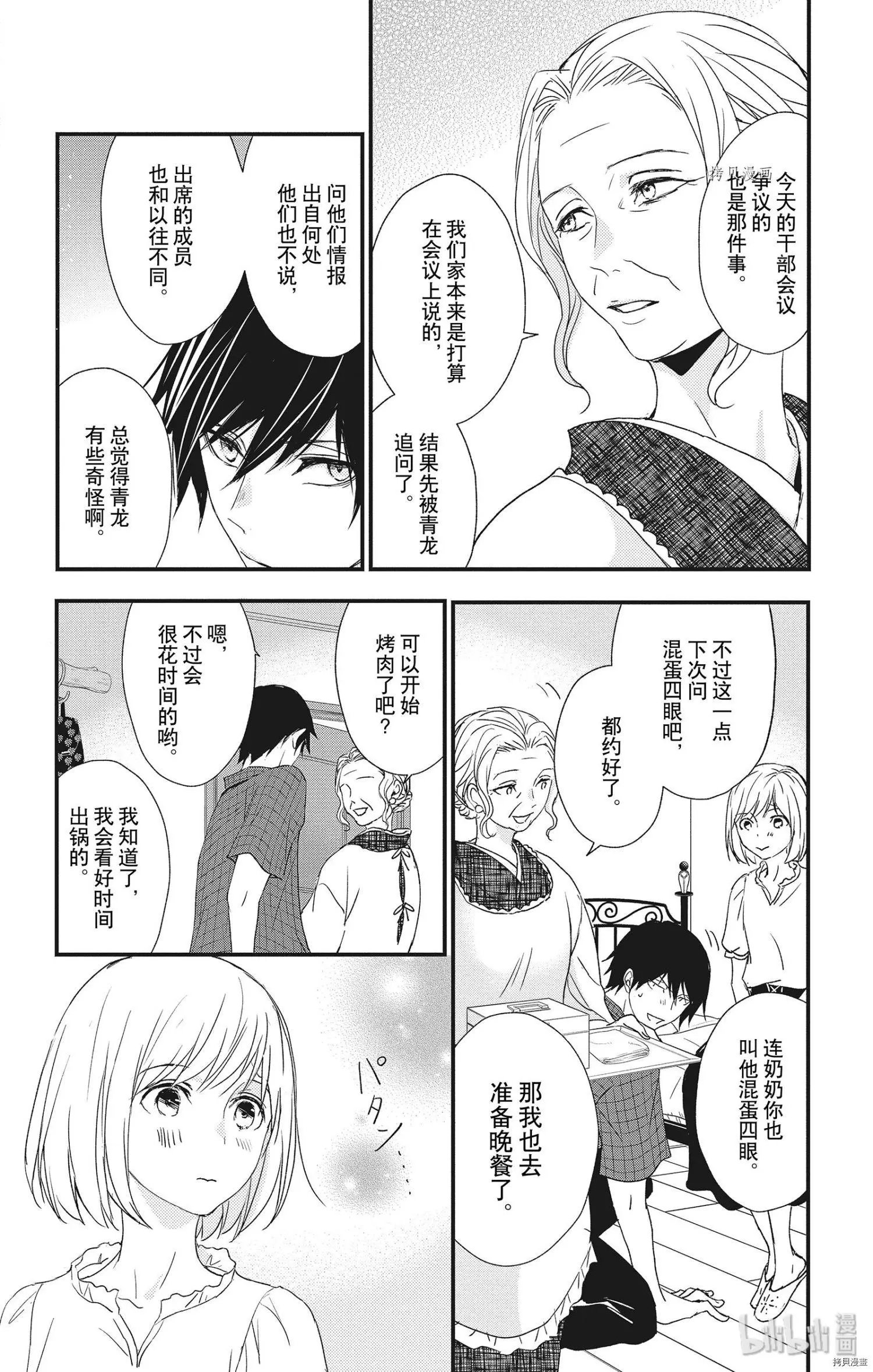 第46话