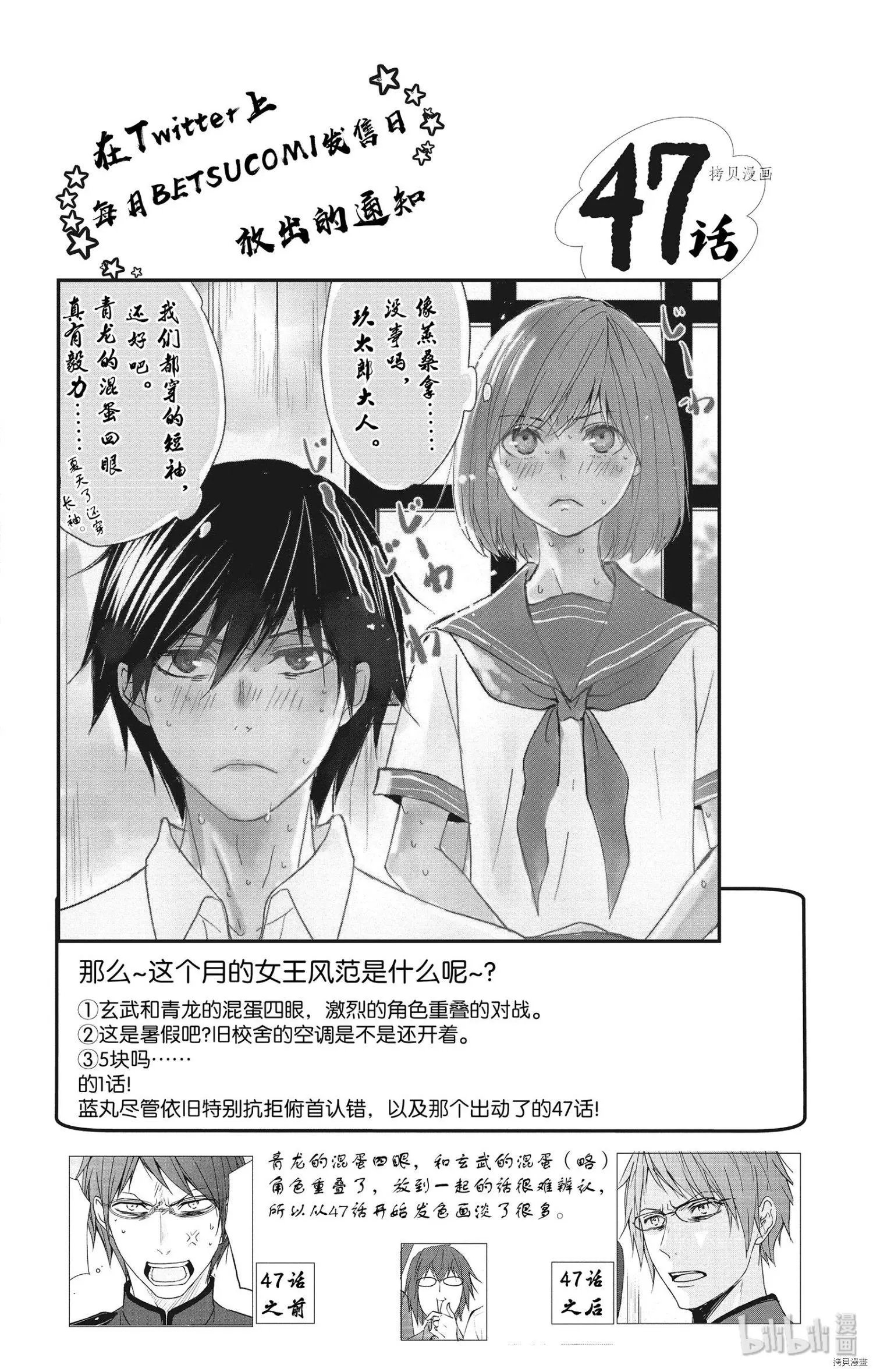 第47话
