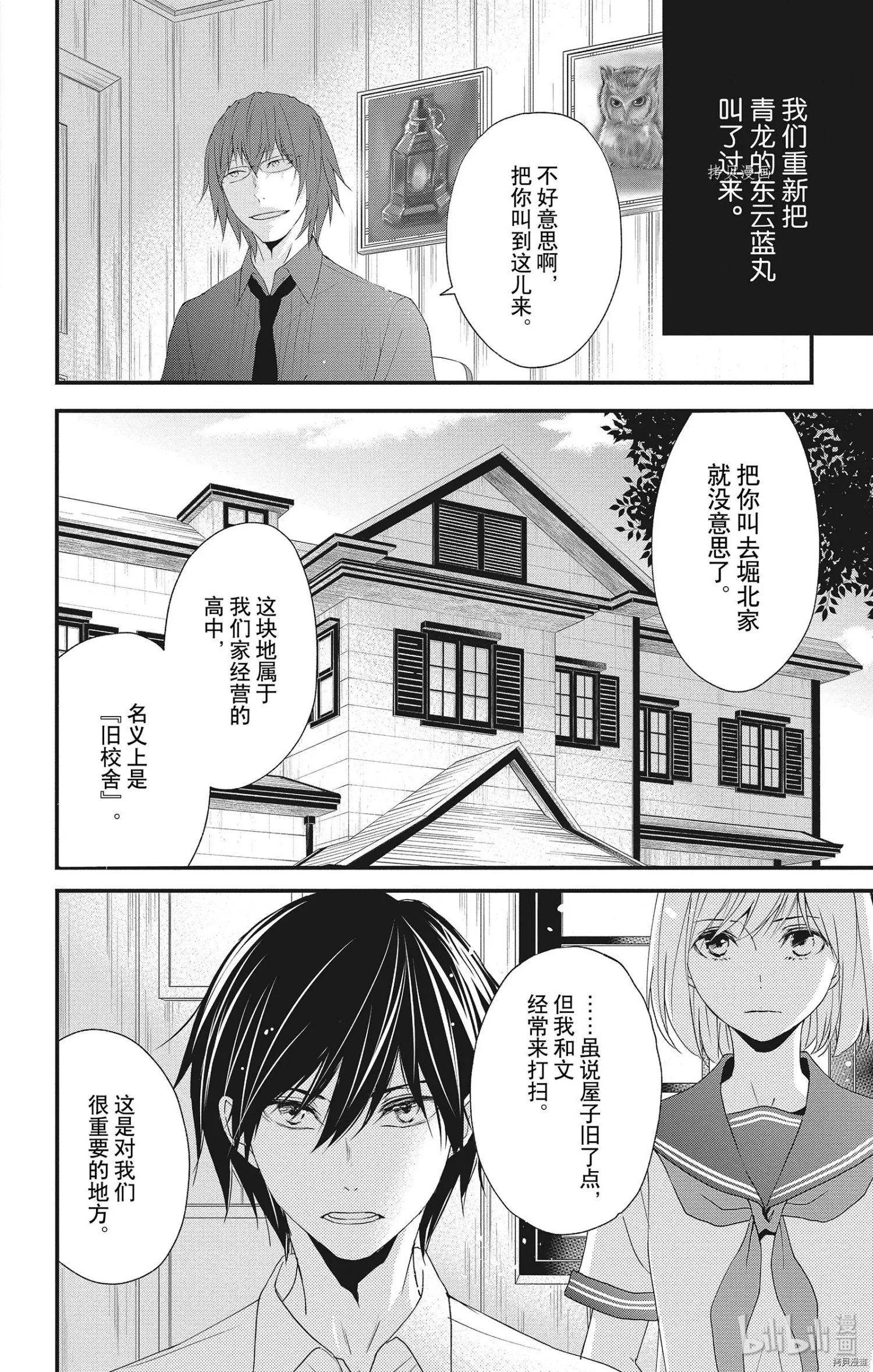 第47话