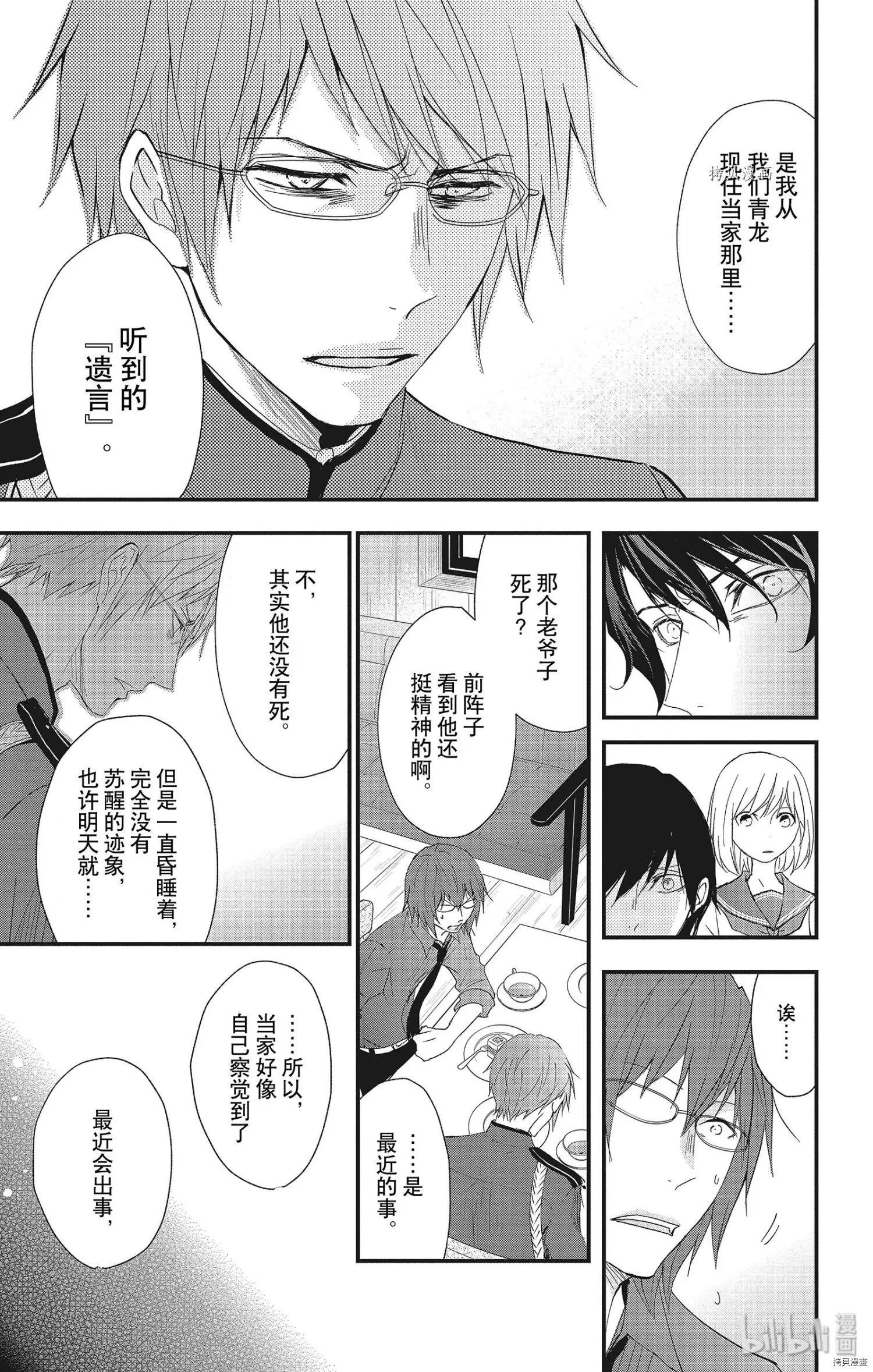 第47话