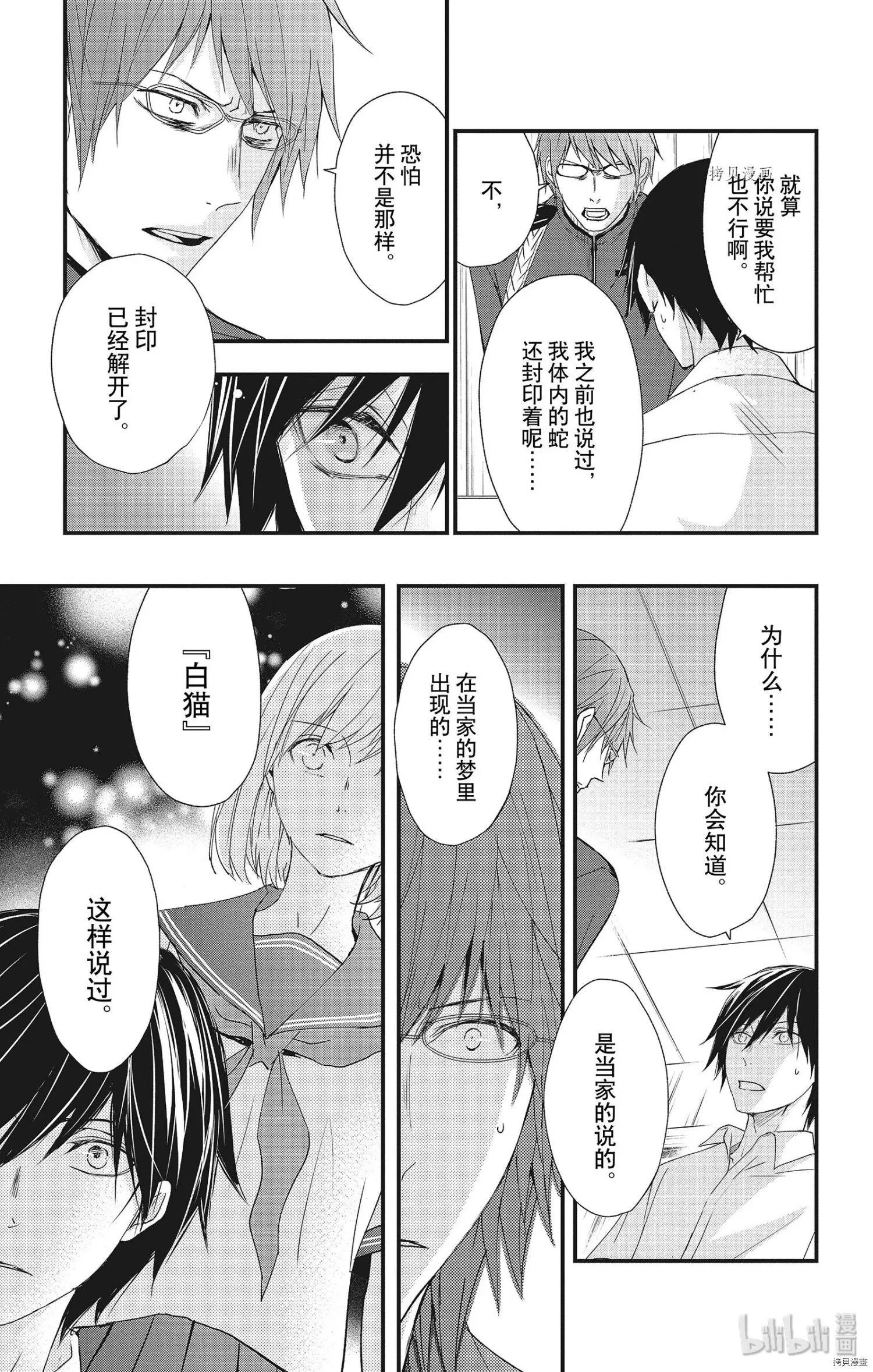 第47话