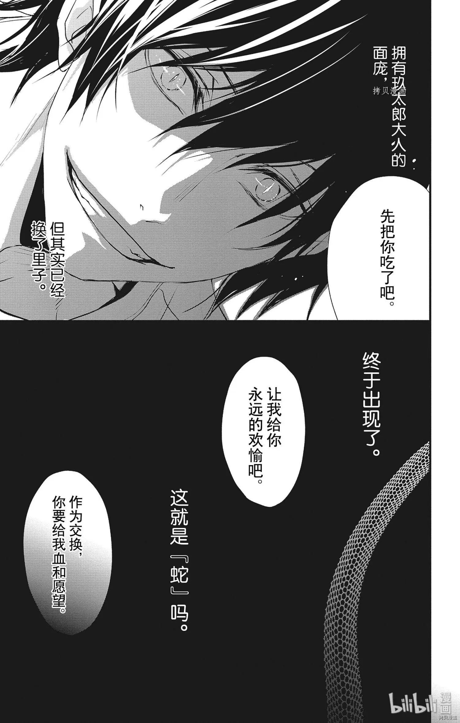 第47话