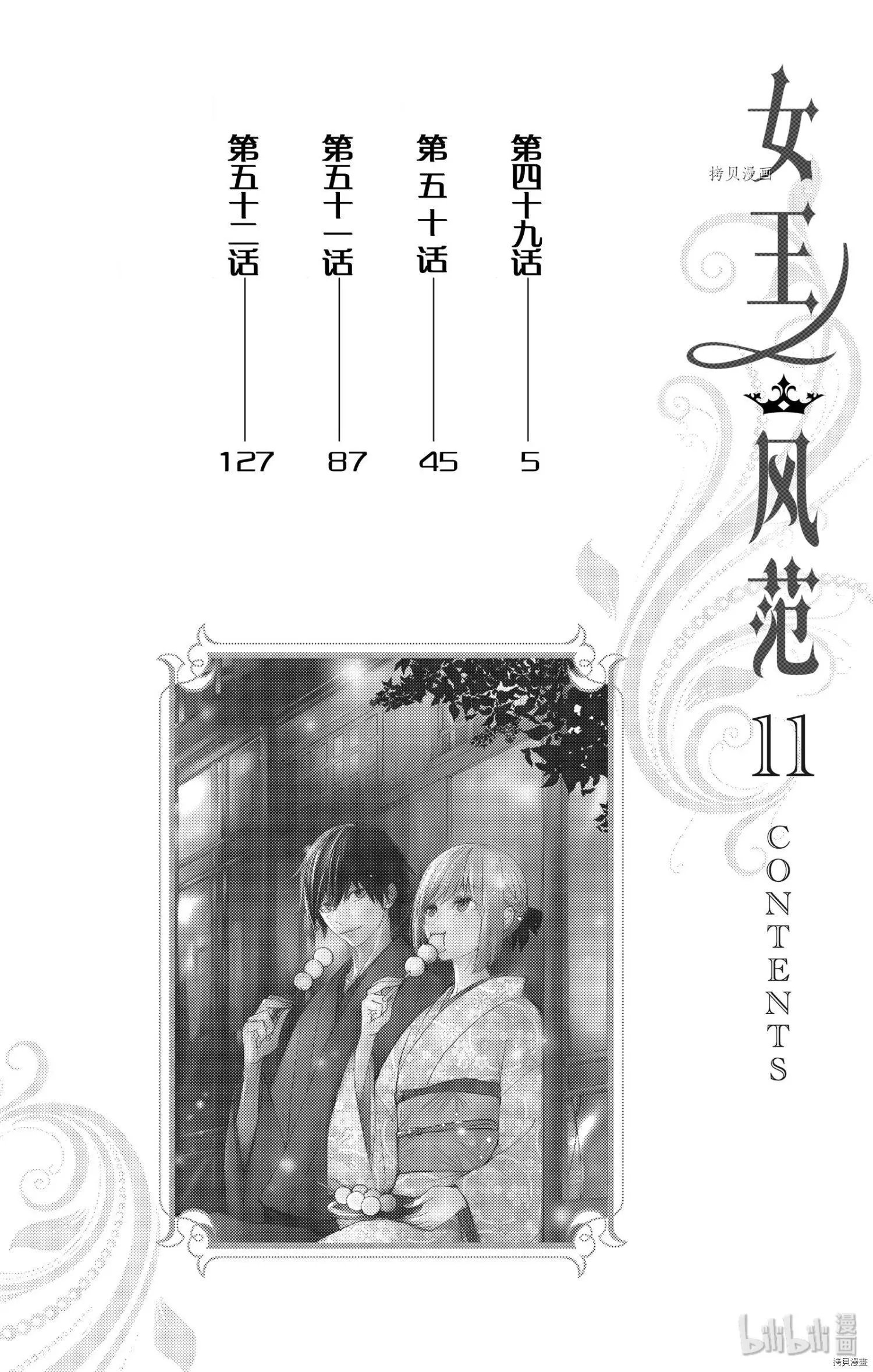第49话