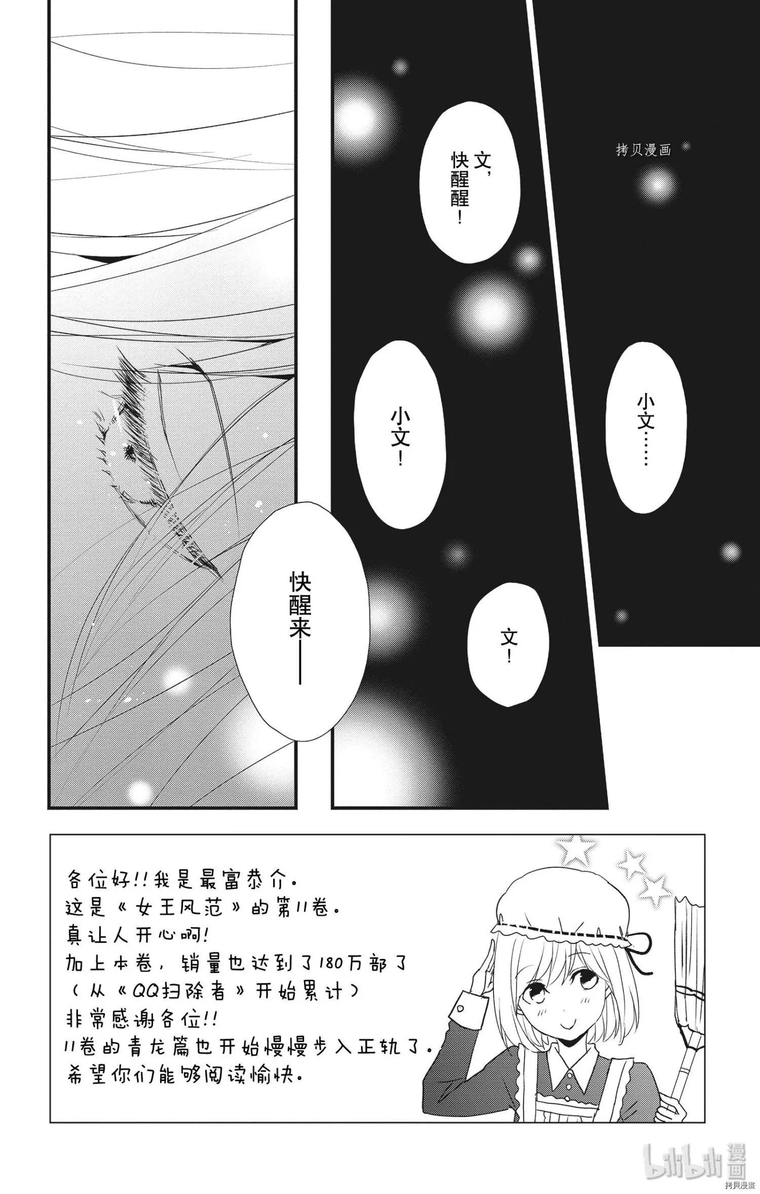 第49话