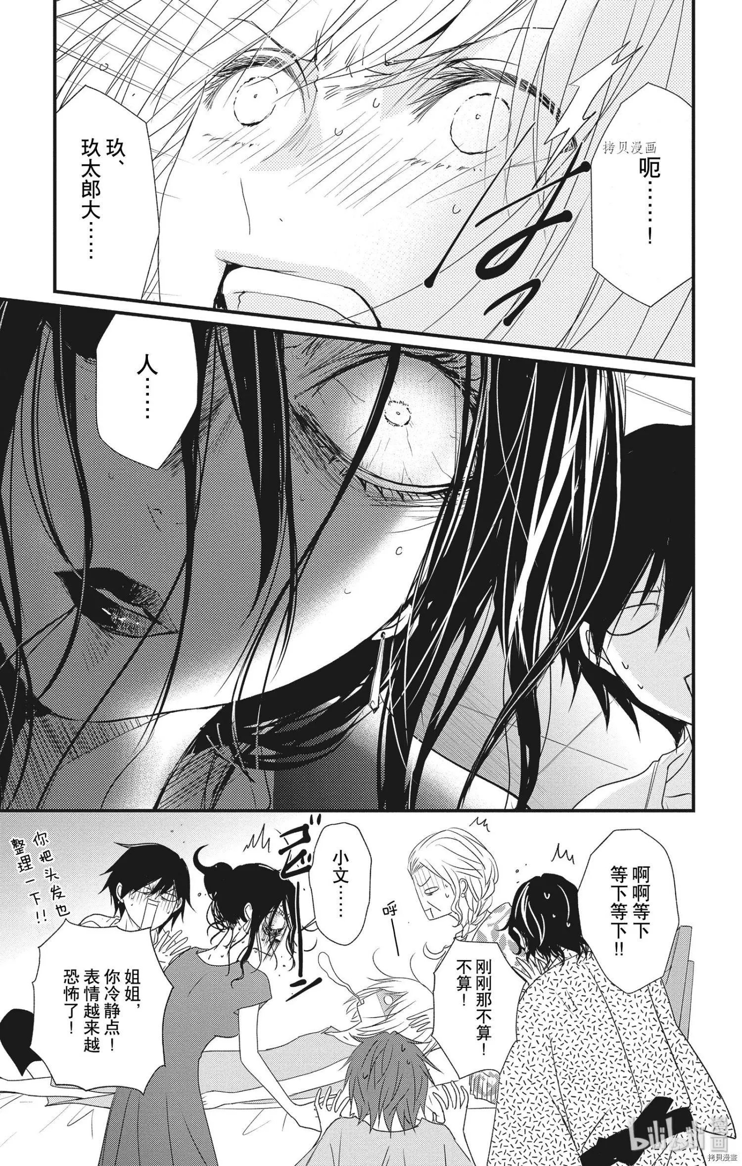 第49话