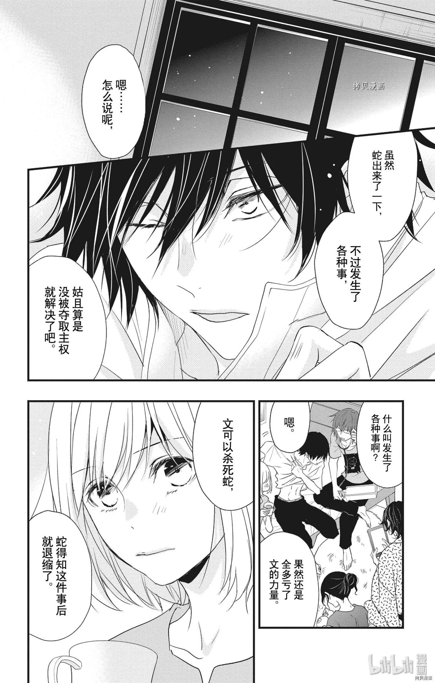 第49话