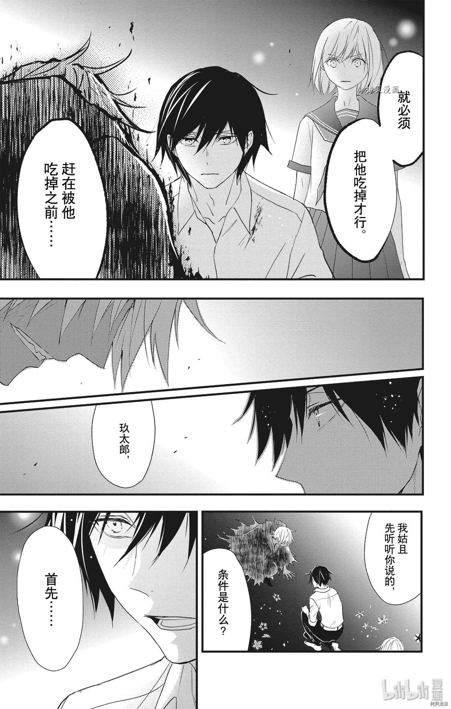 第49话