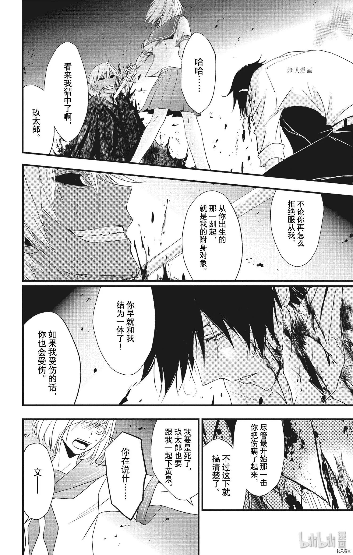 第49话