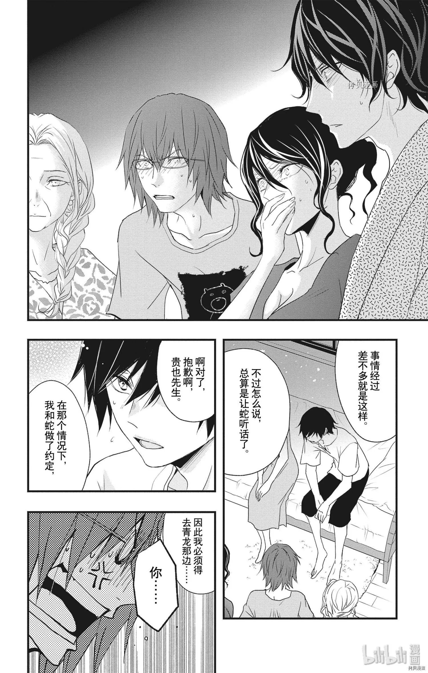 第49话