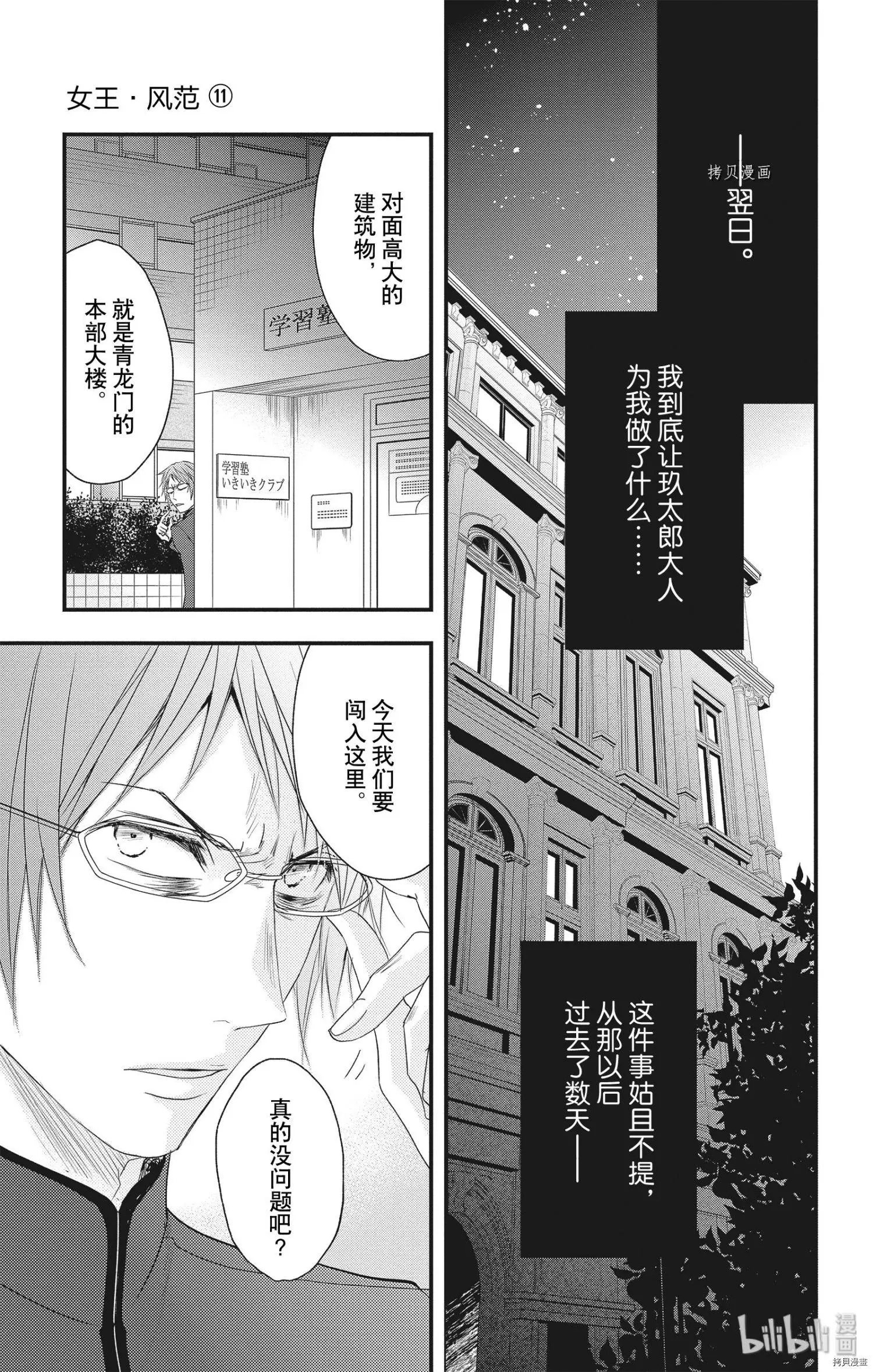 第49话
