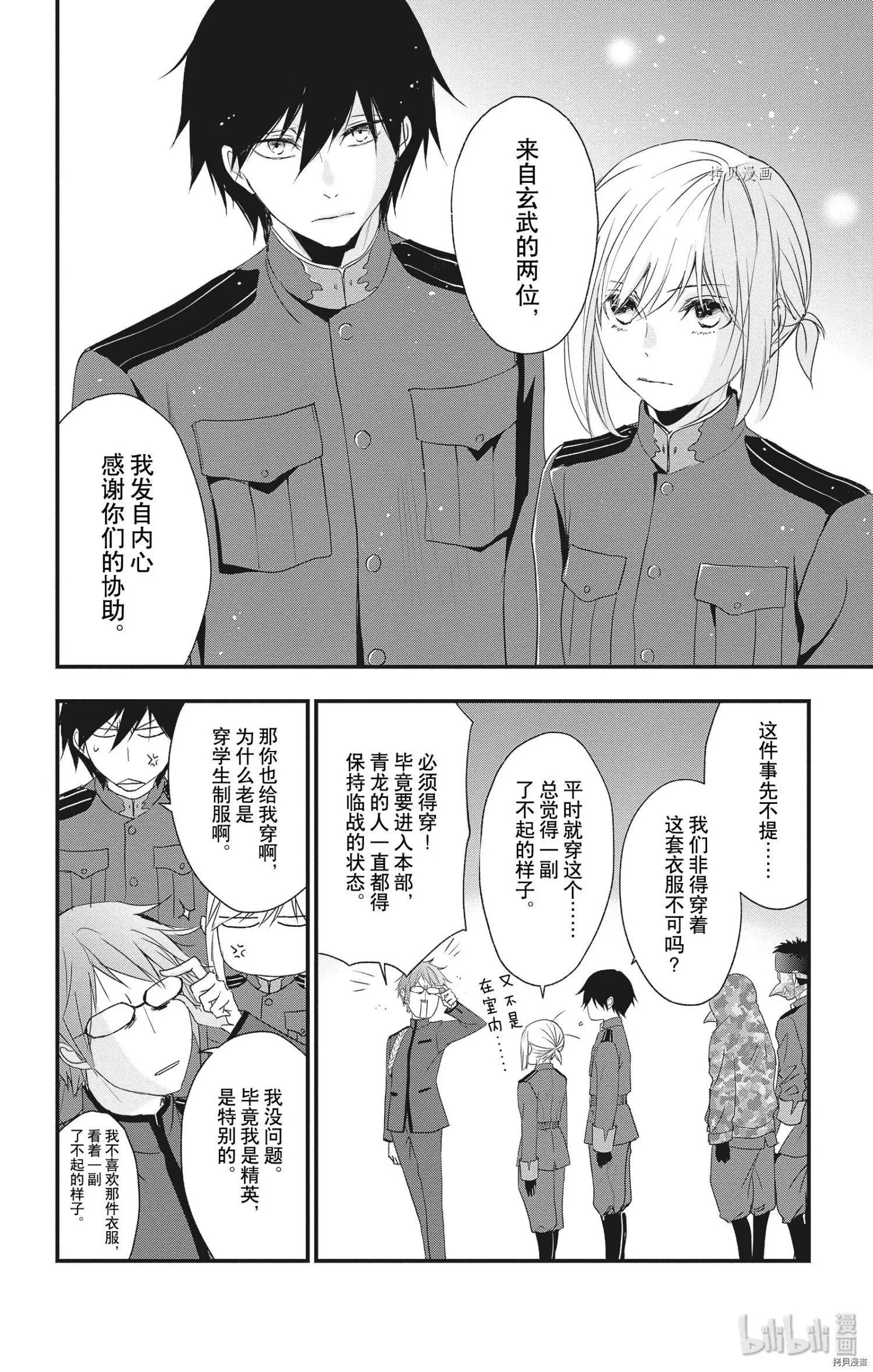 第49话