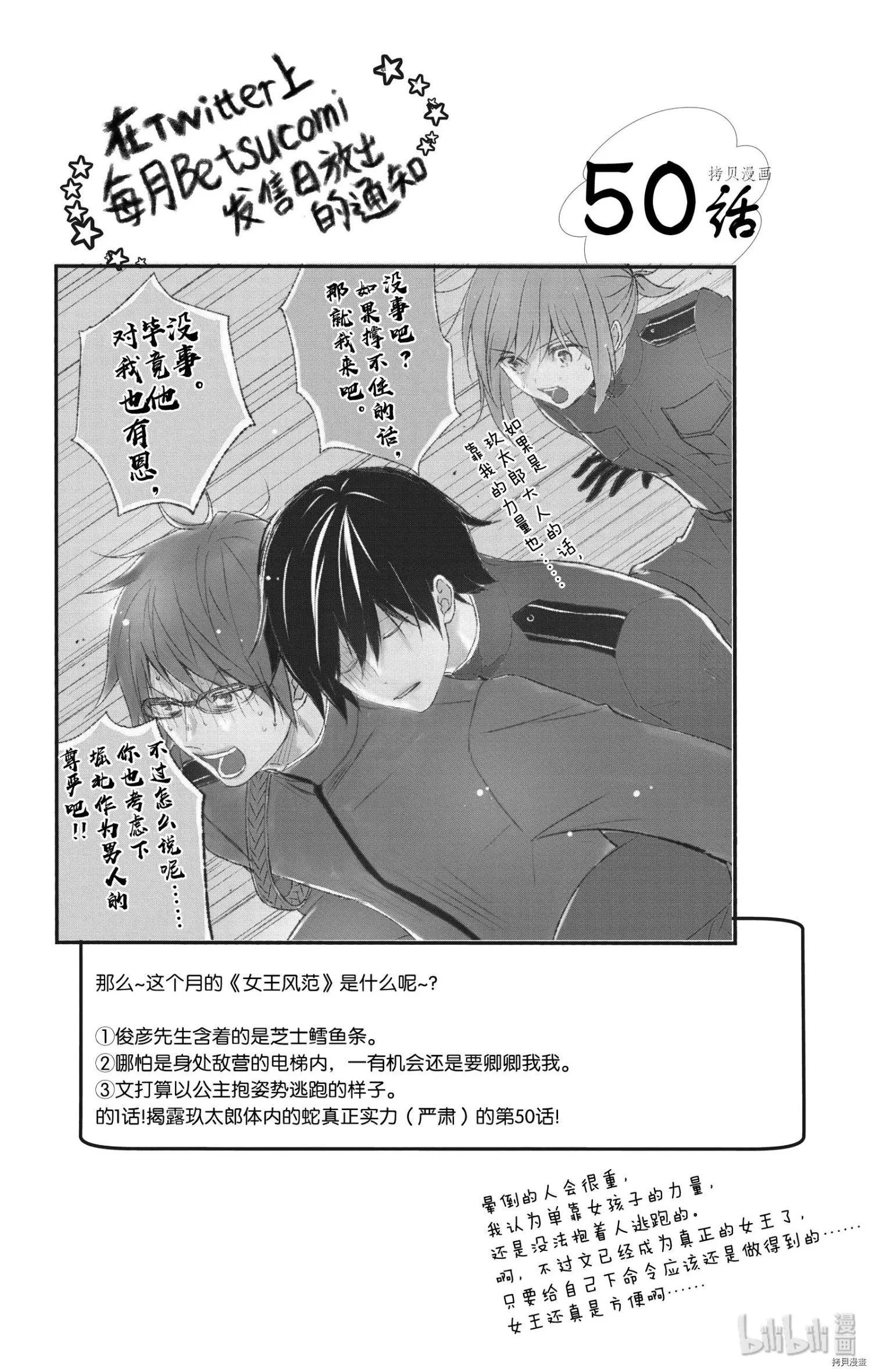 第50话