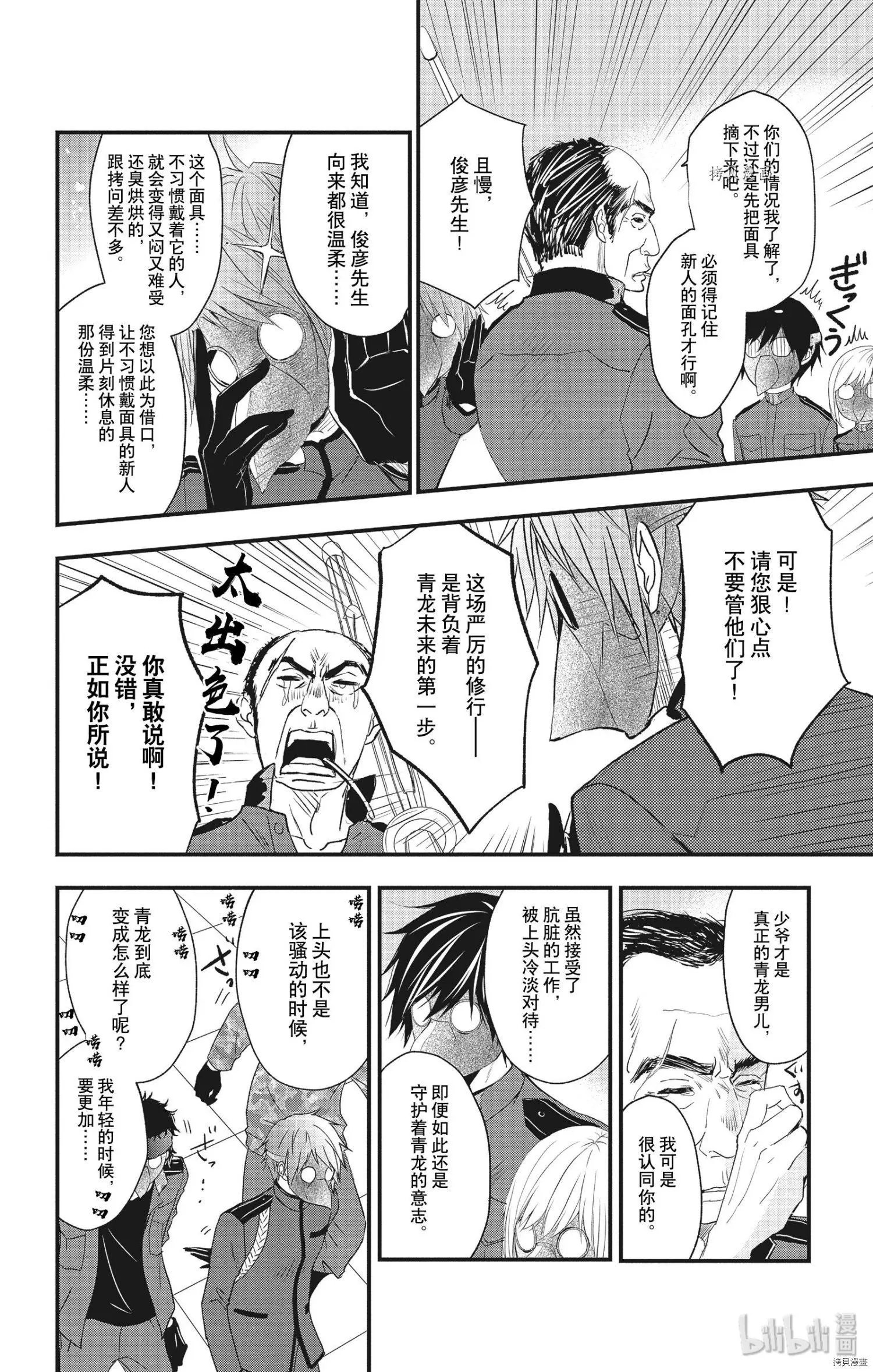第50话