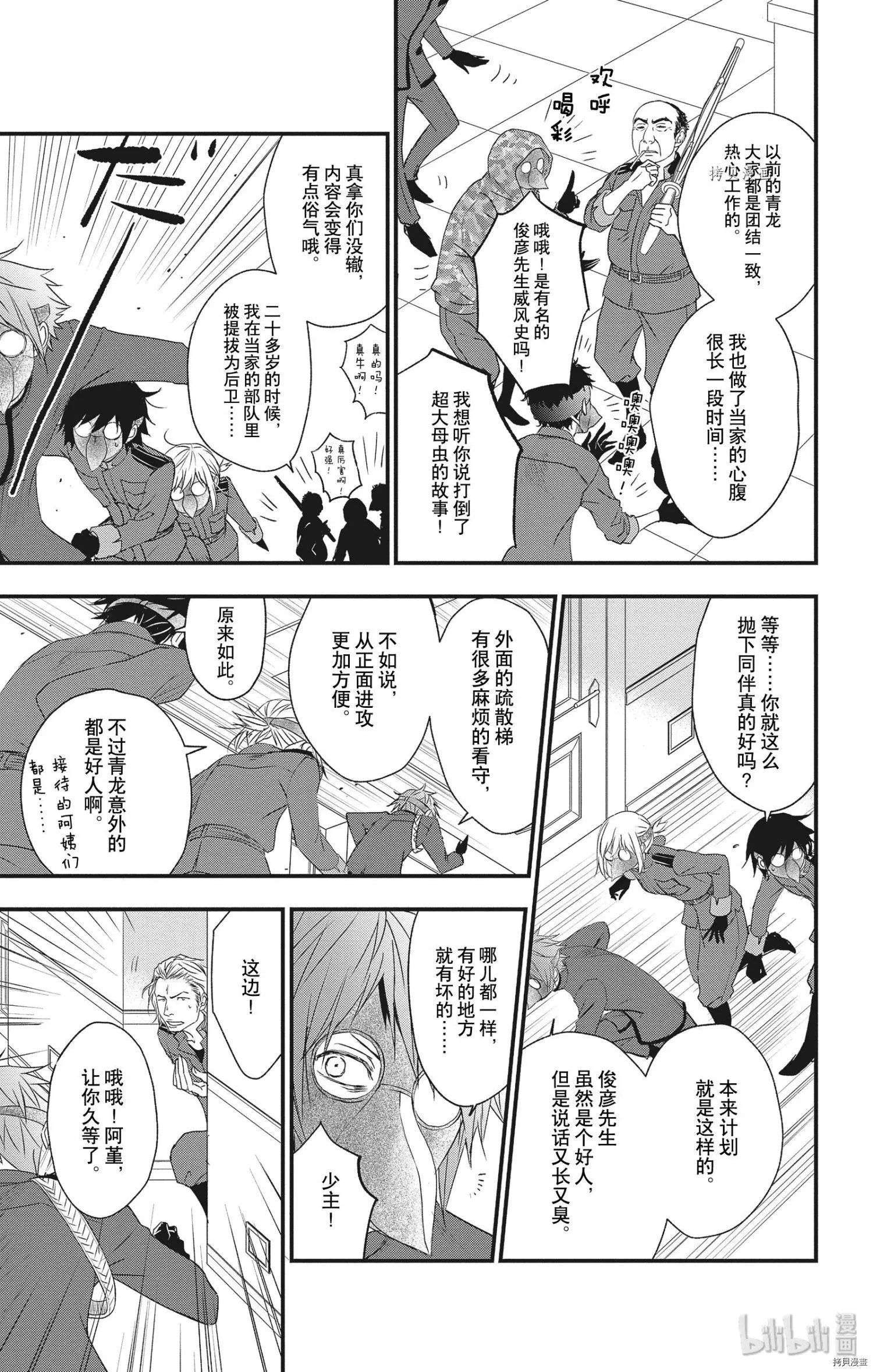 第50话