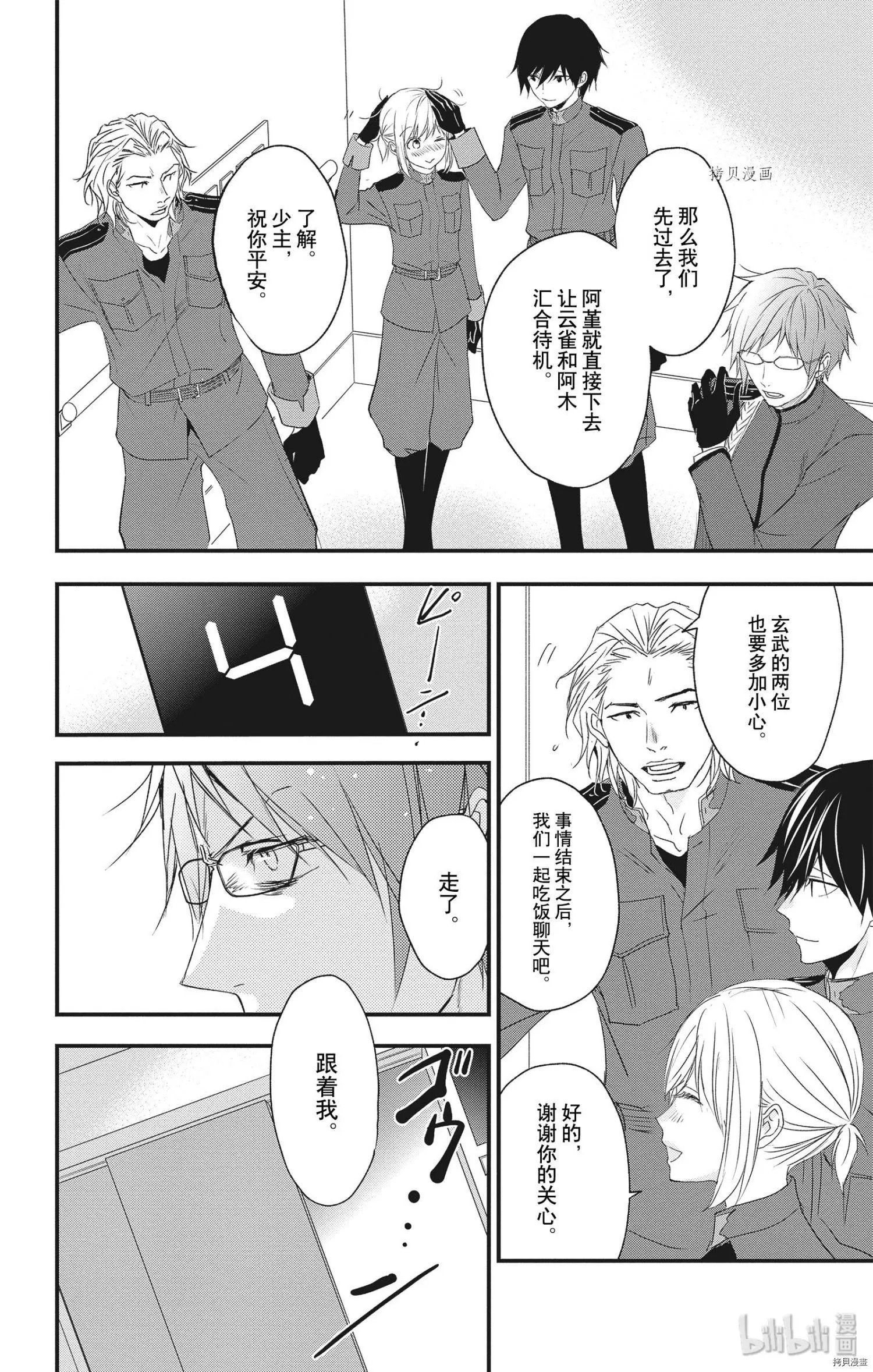 第50话