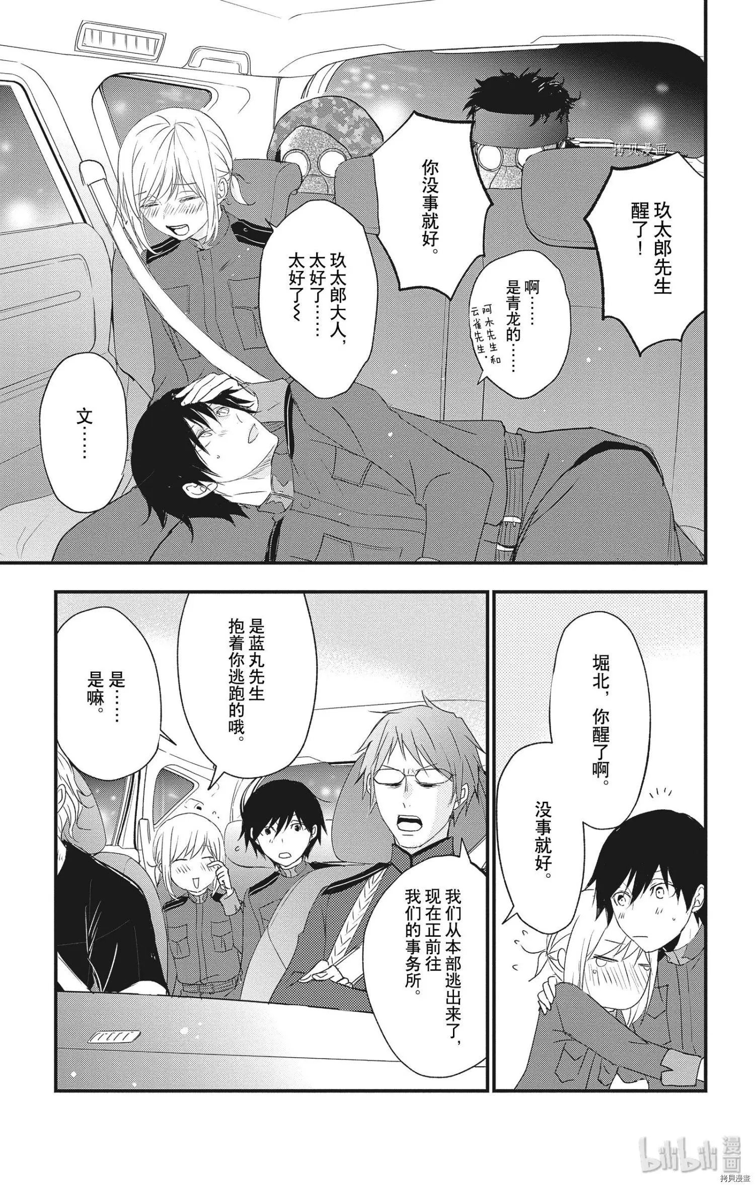 第50话