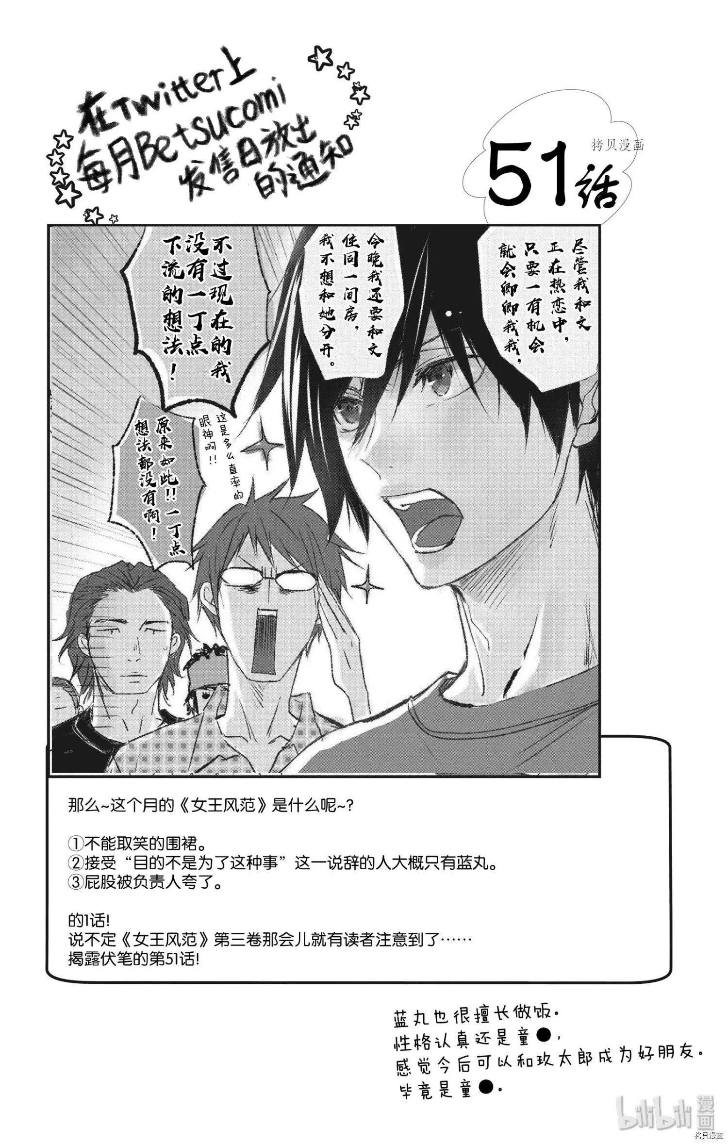 第51话
