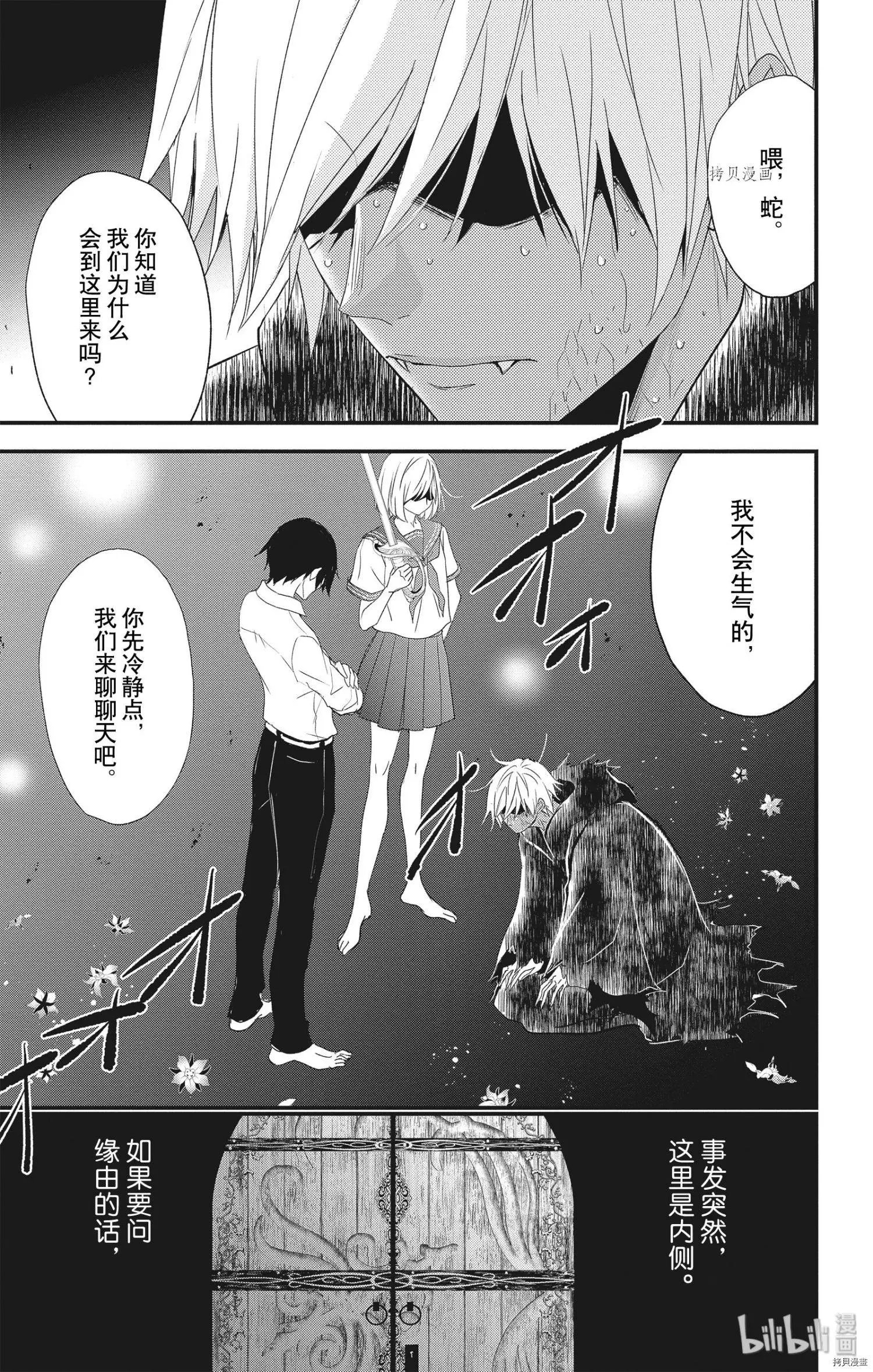 第51话
