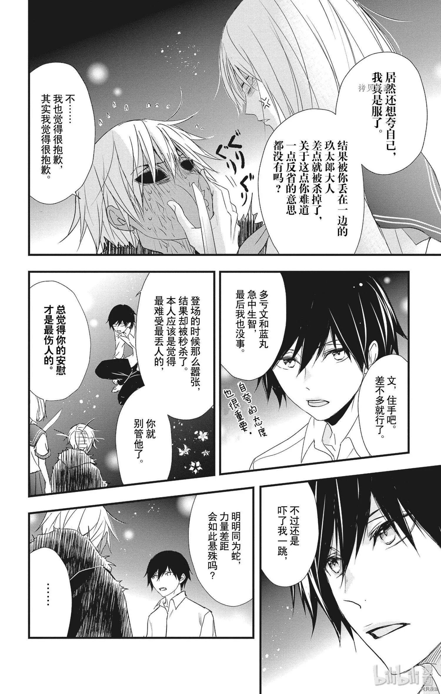 第51话