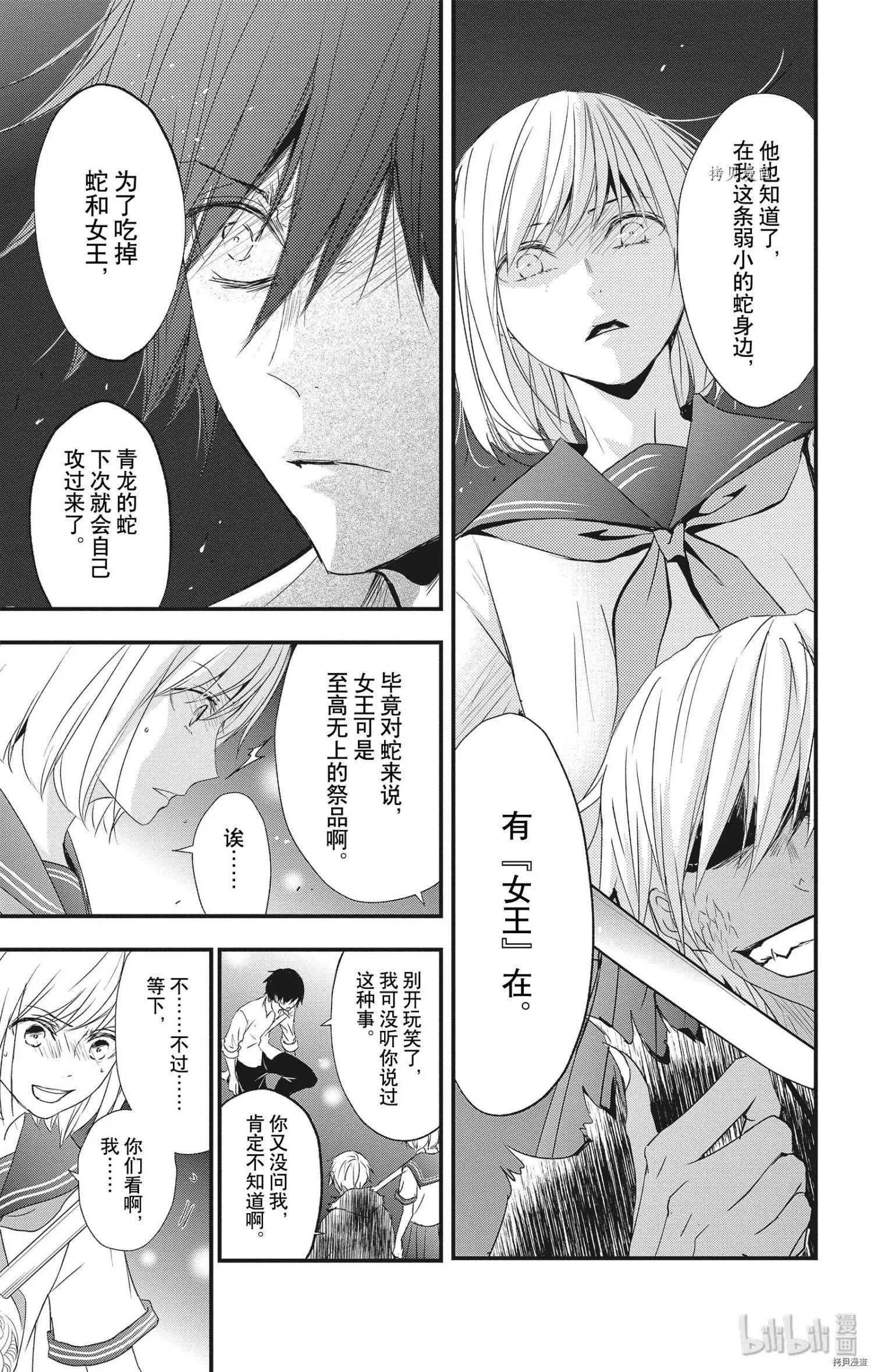 第51话