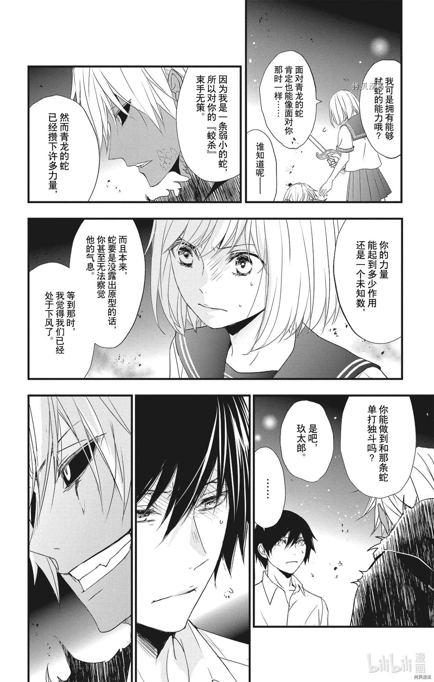 第51话