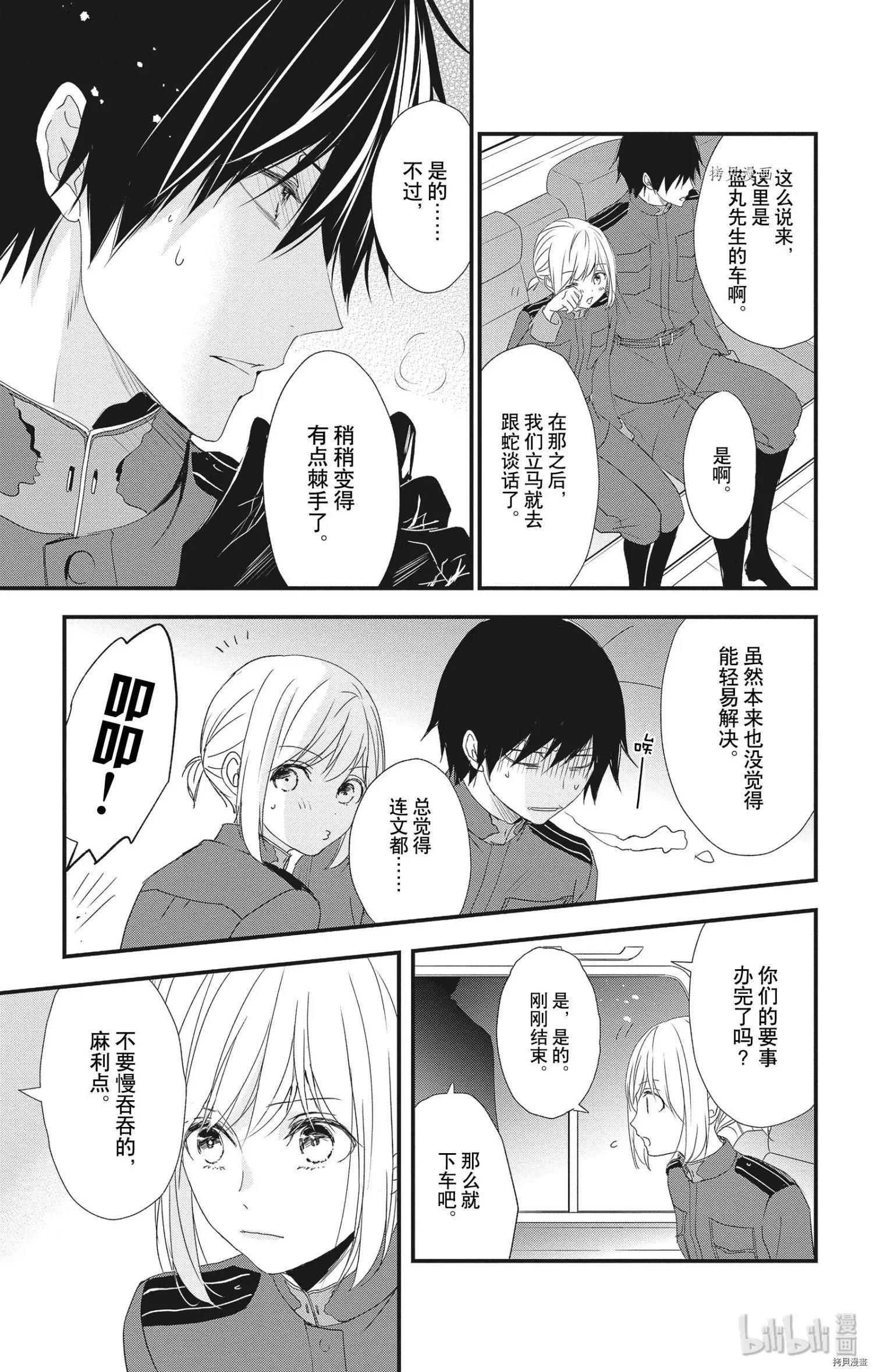 第51话
