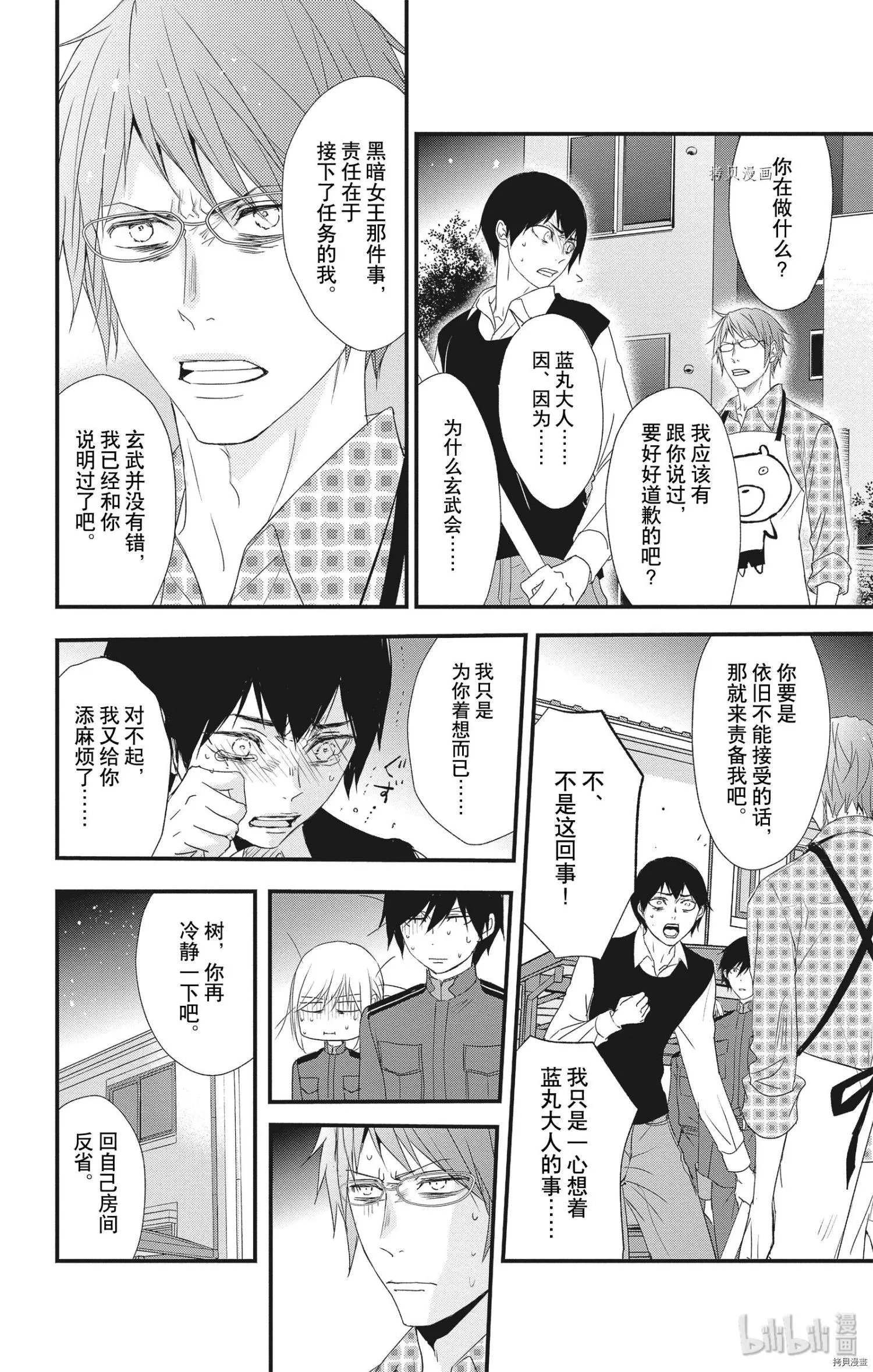 第51话