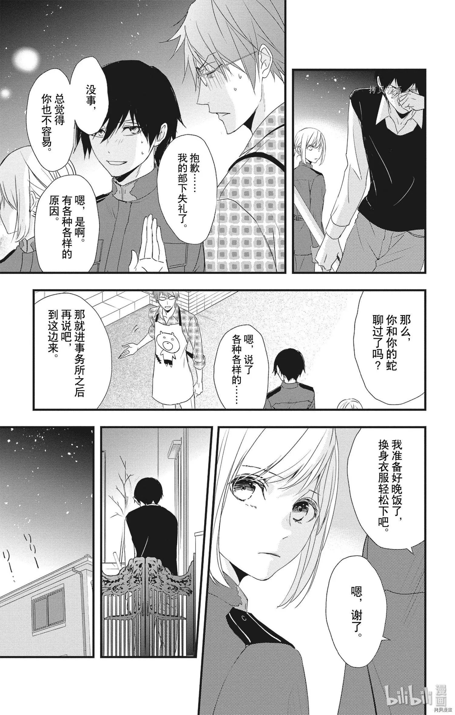第51话