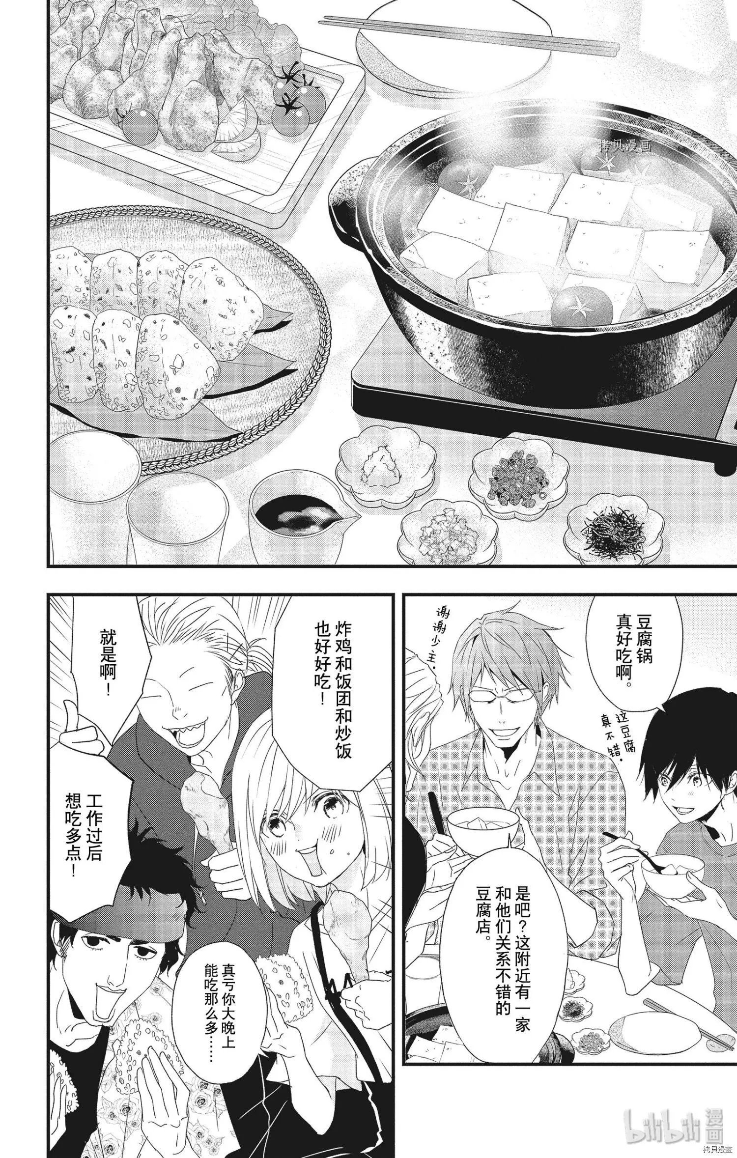 第51话