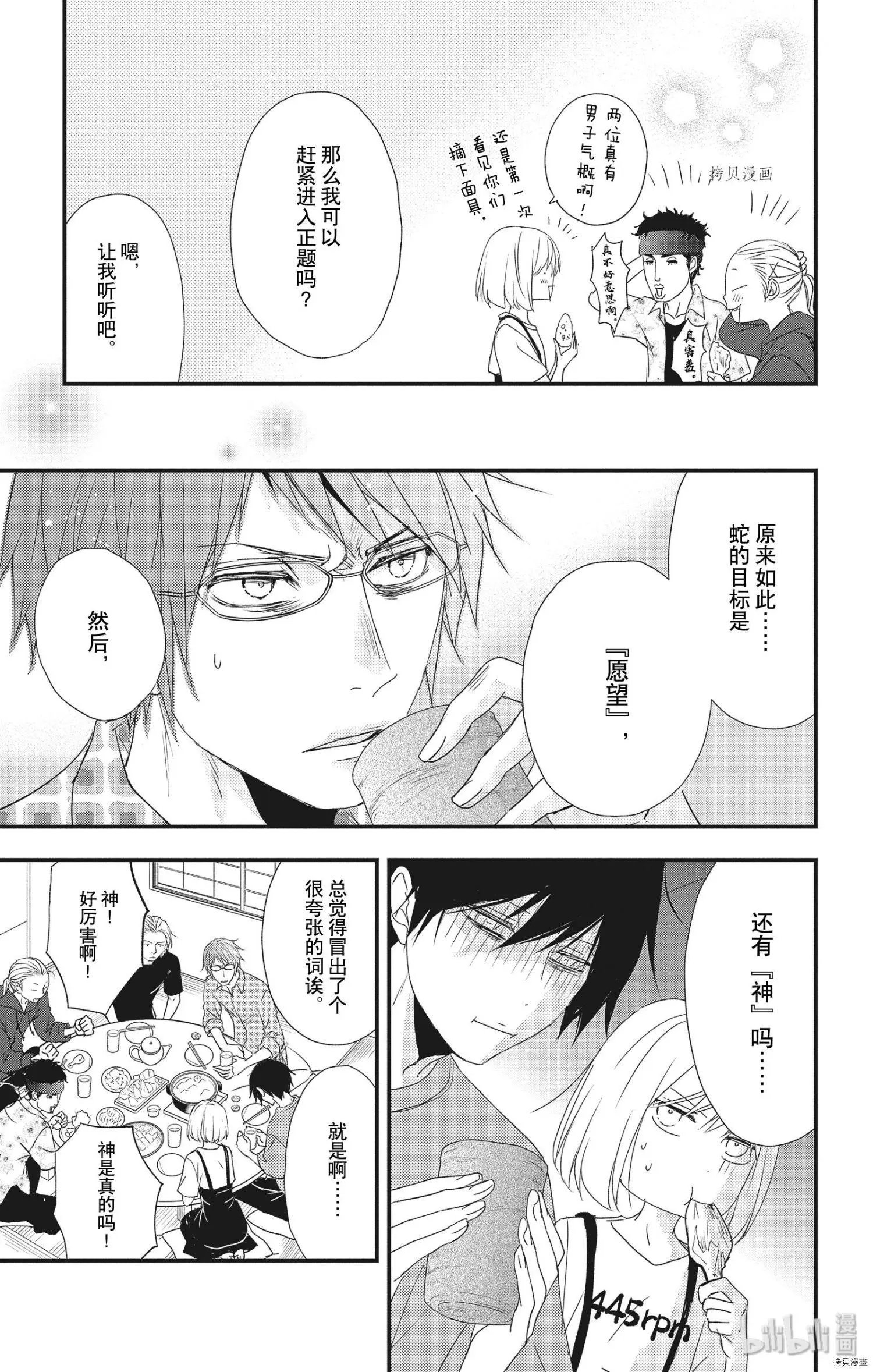 第51话