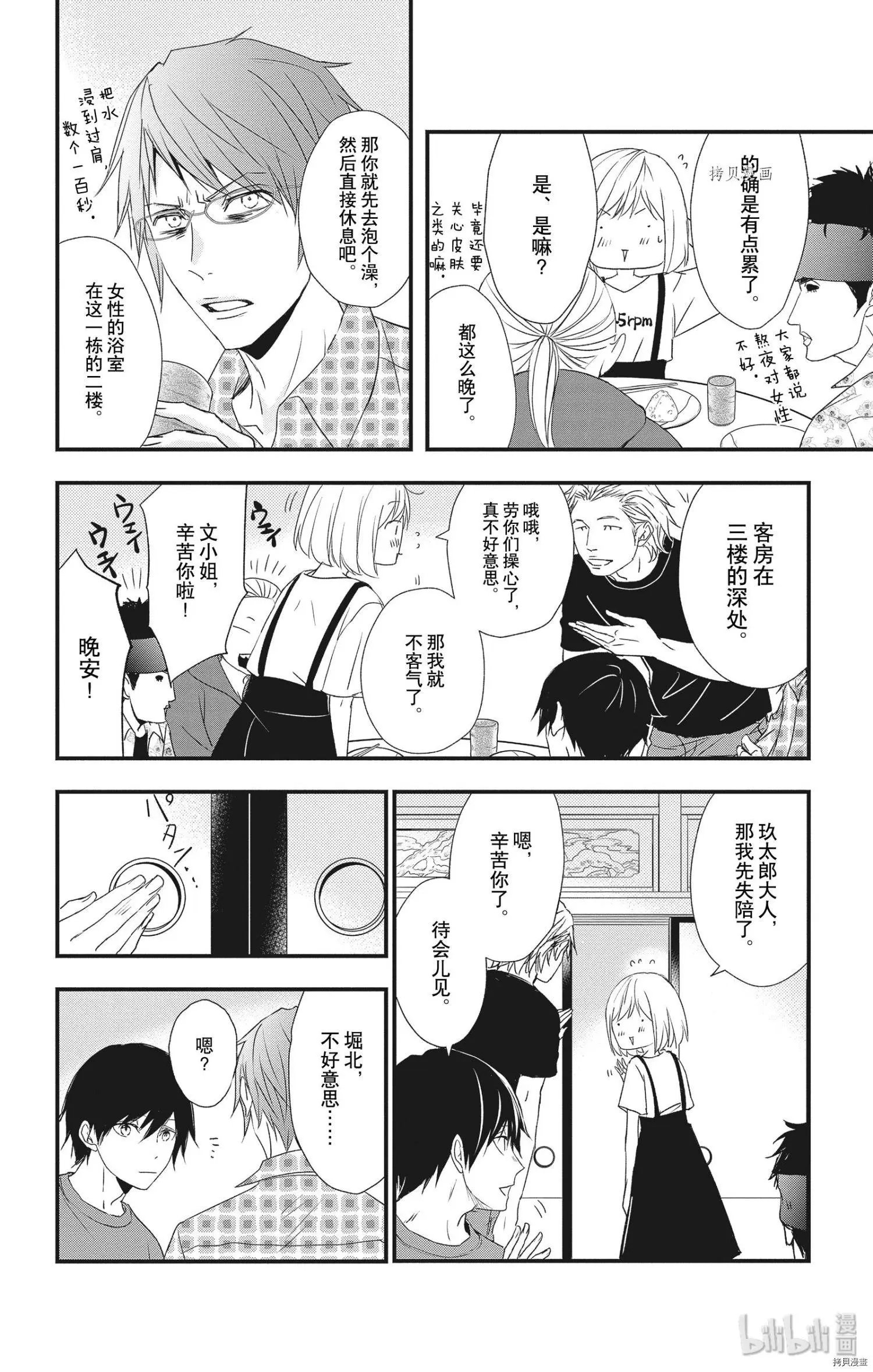 第51话