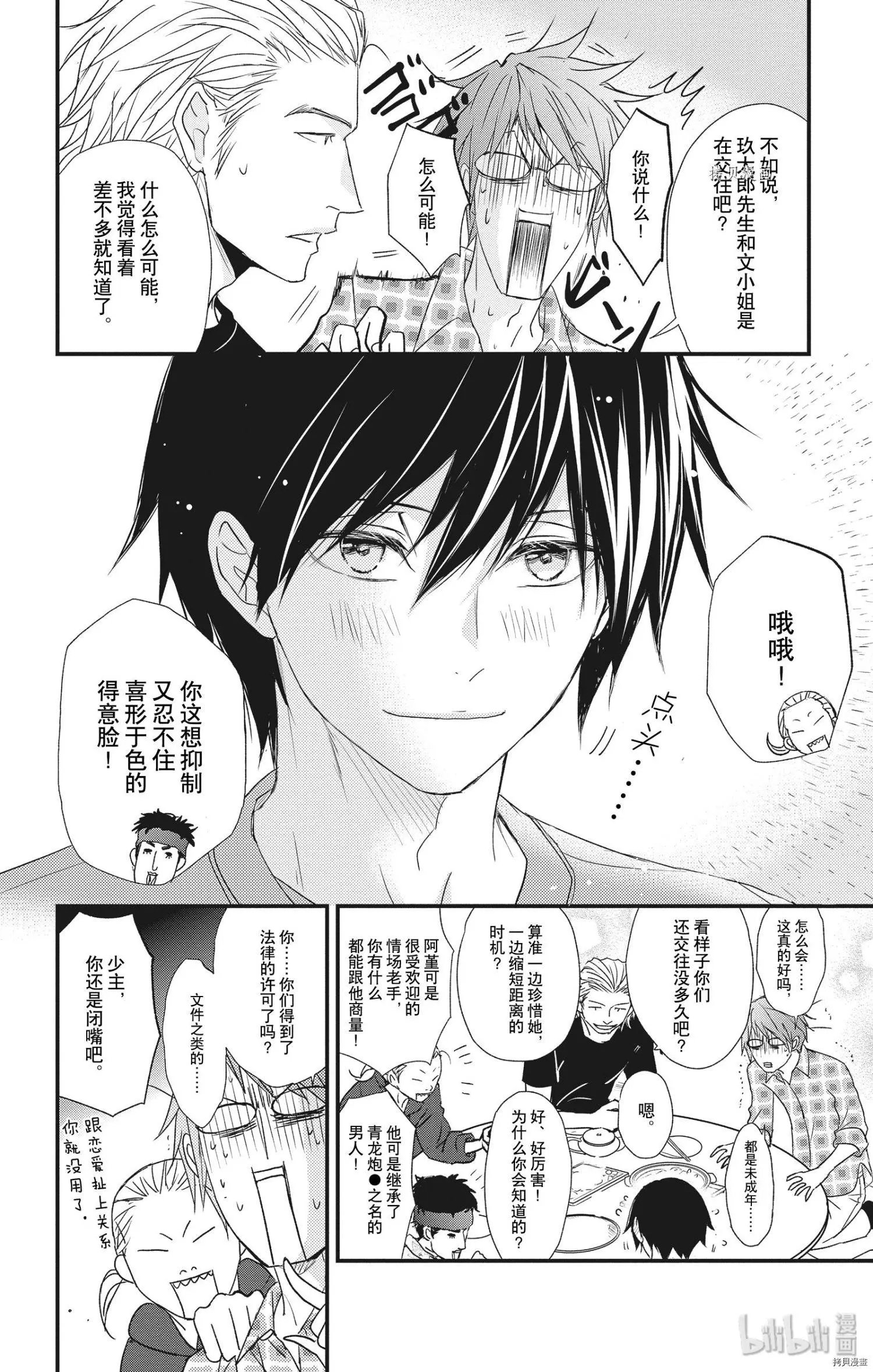 第51话