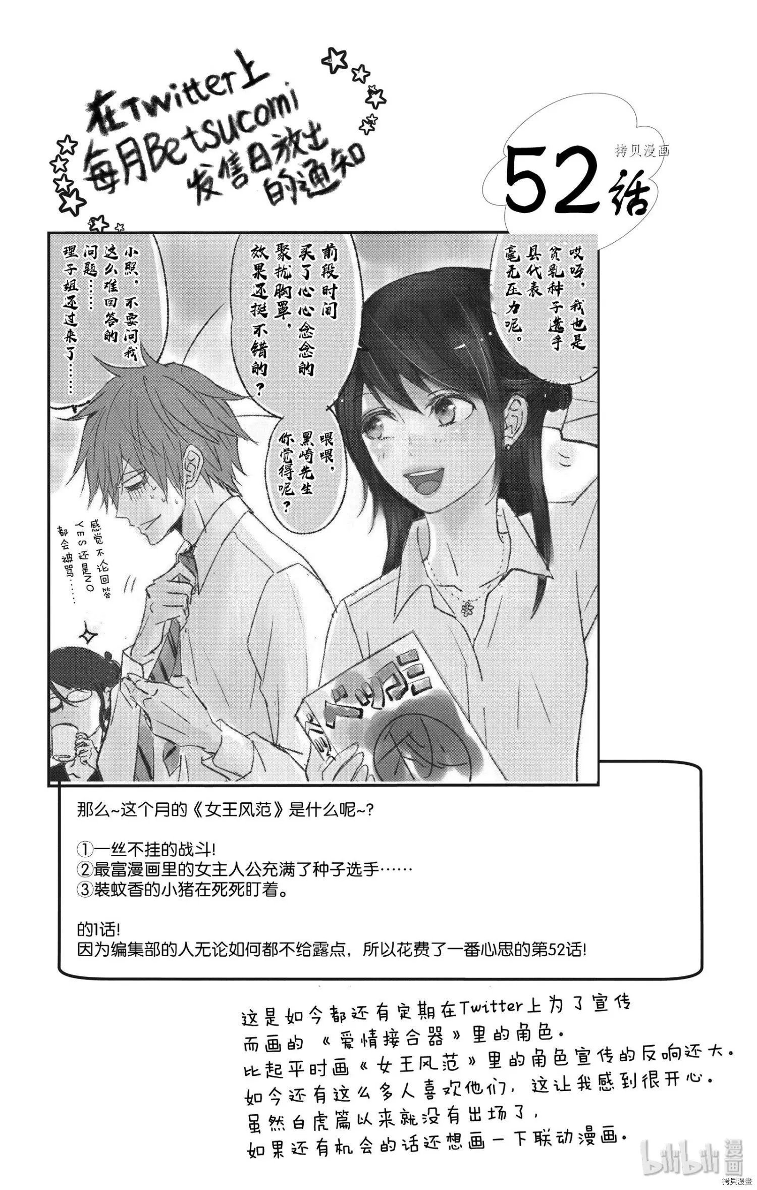 第52话