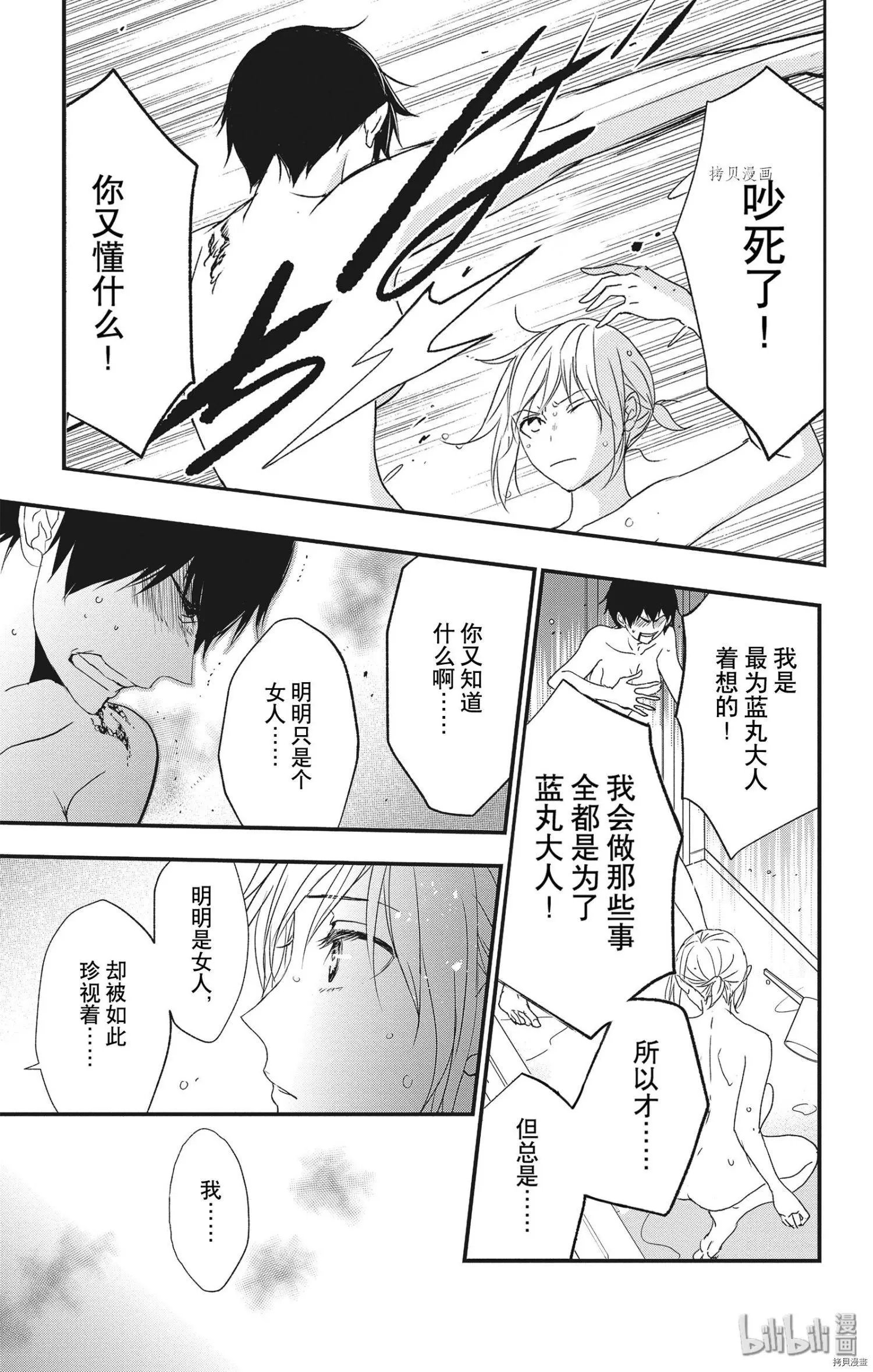 第52话
