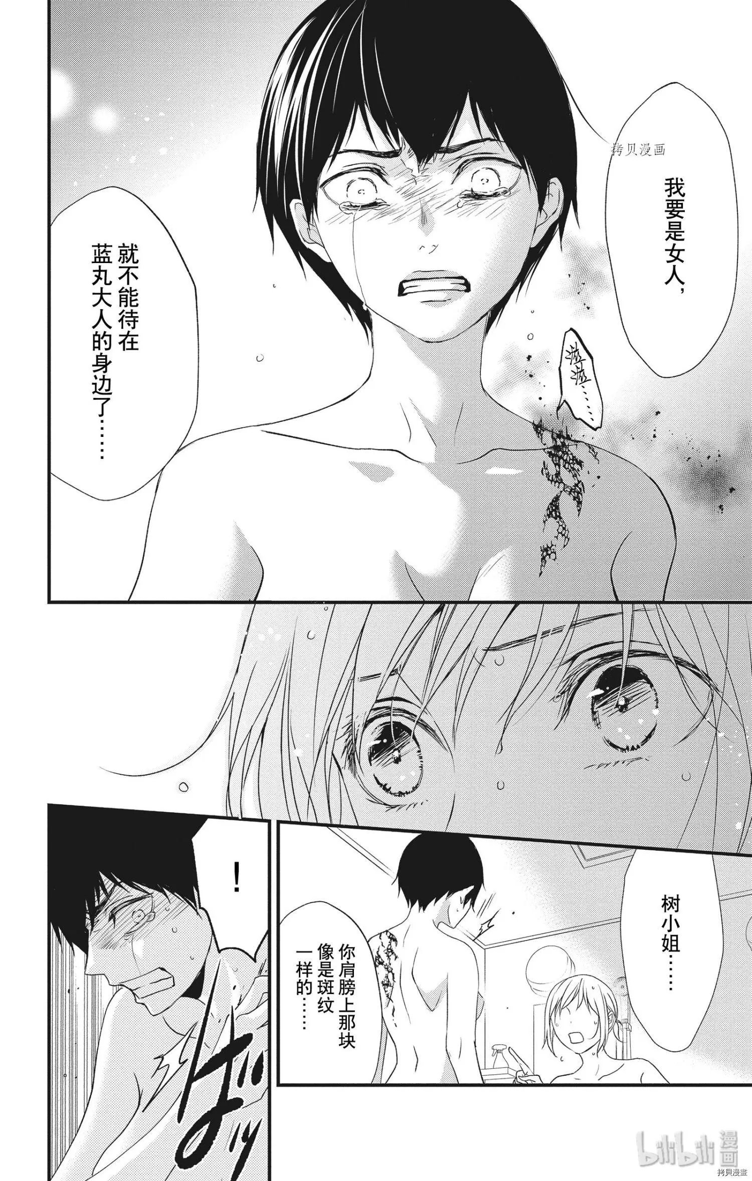 第52话