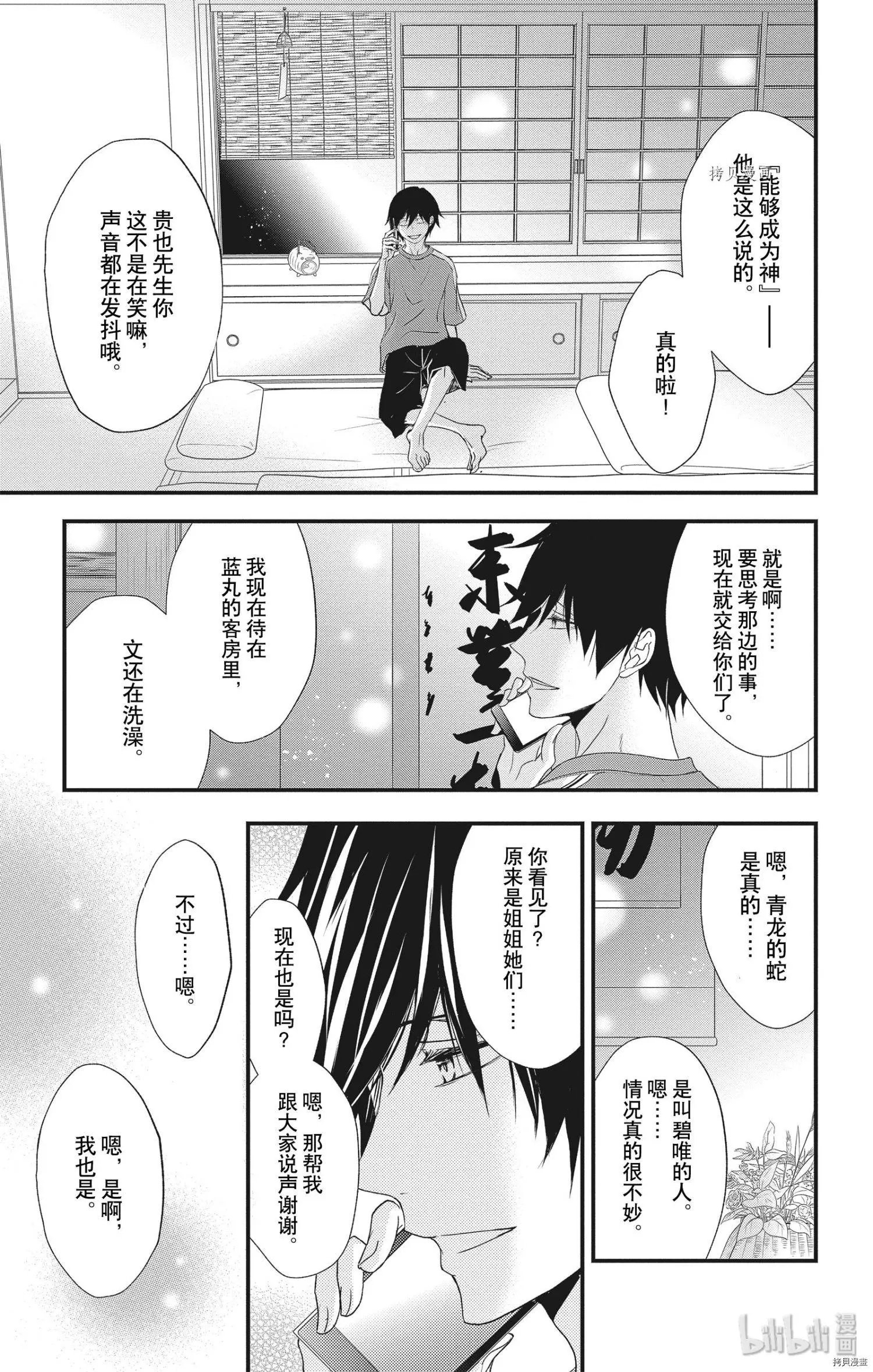 第52话
