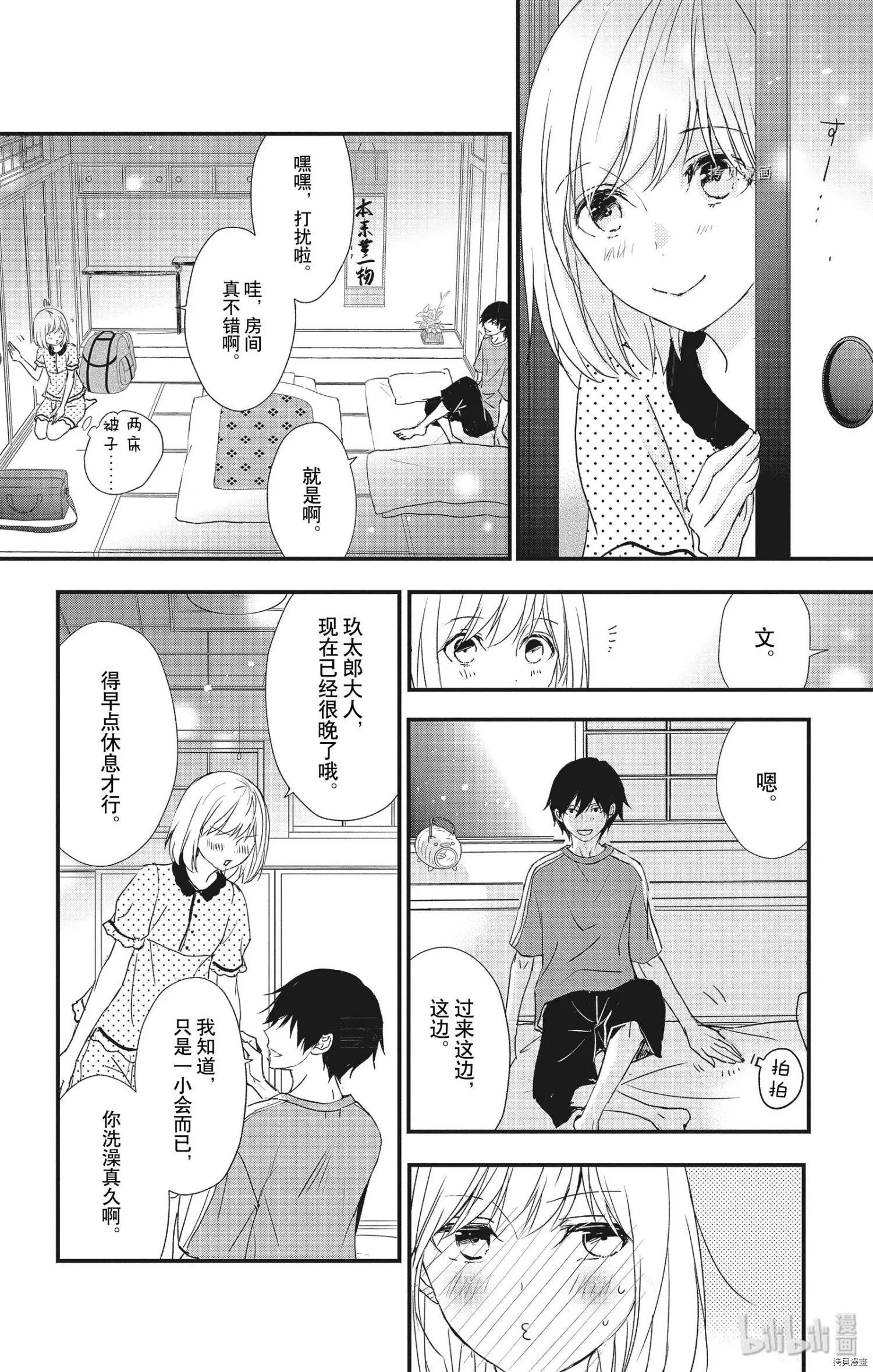 第52话
