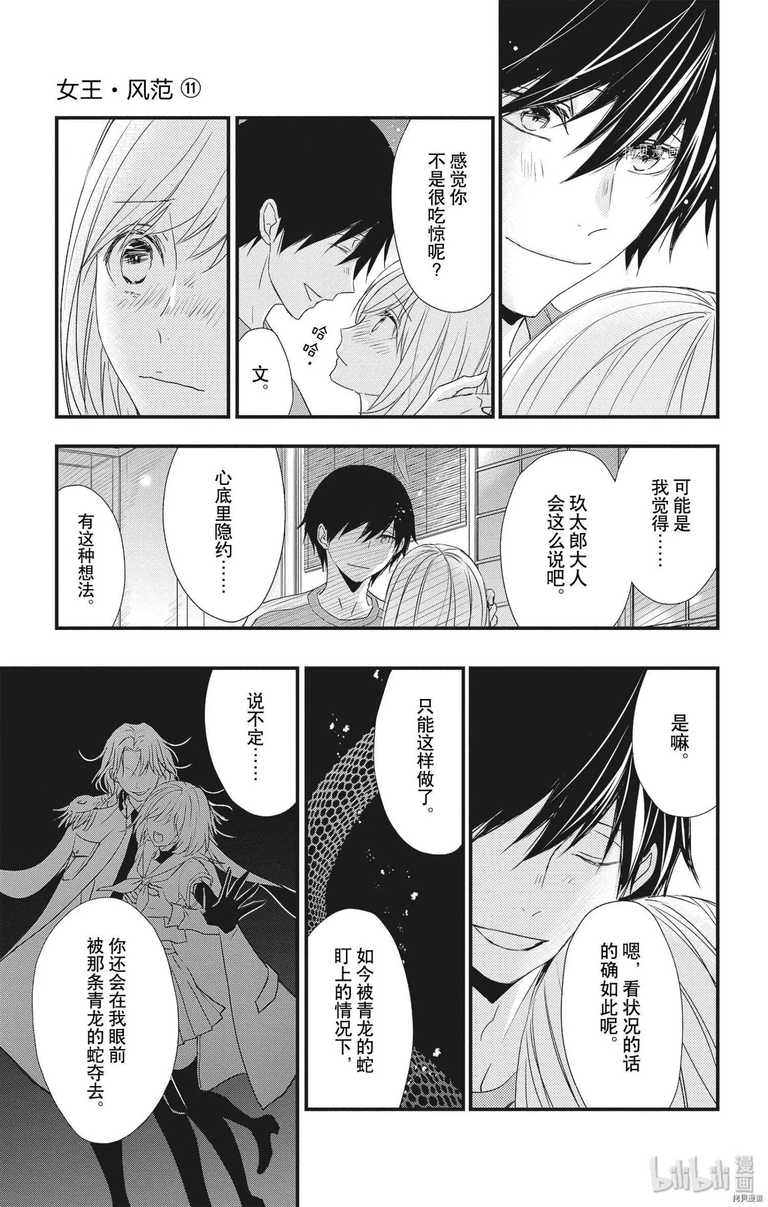 第52话