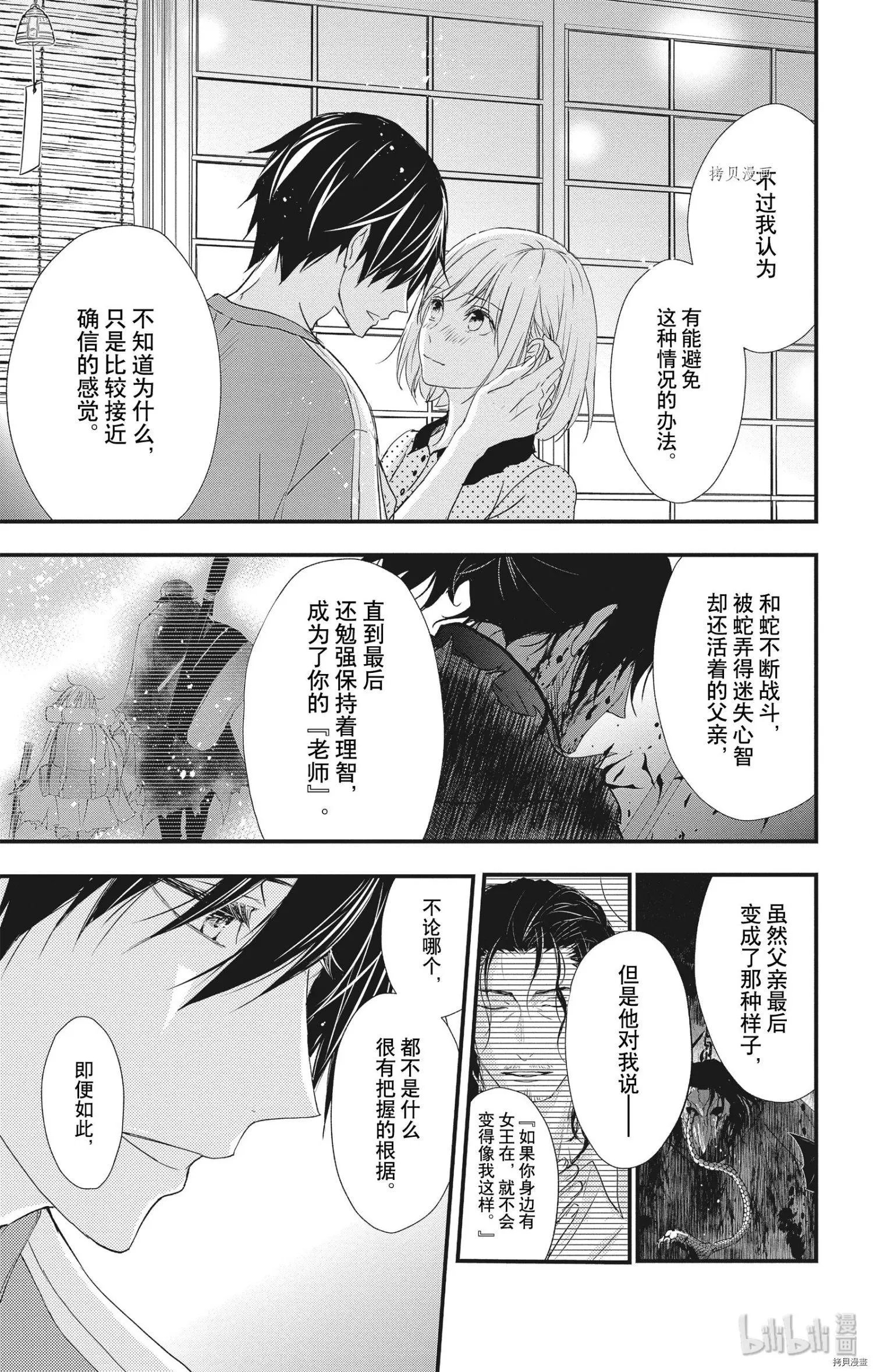 第52话