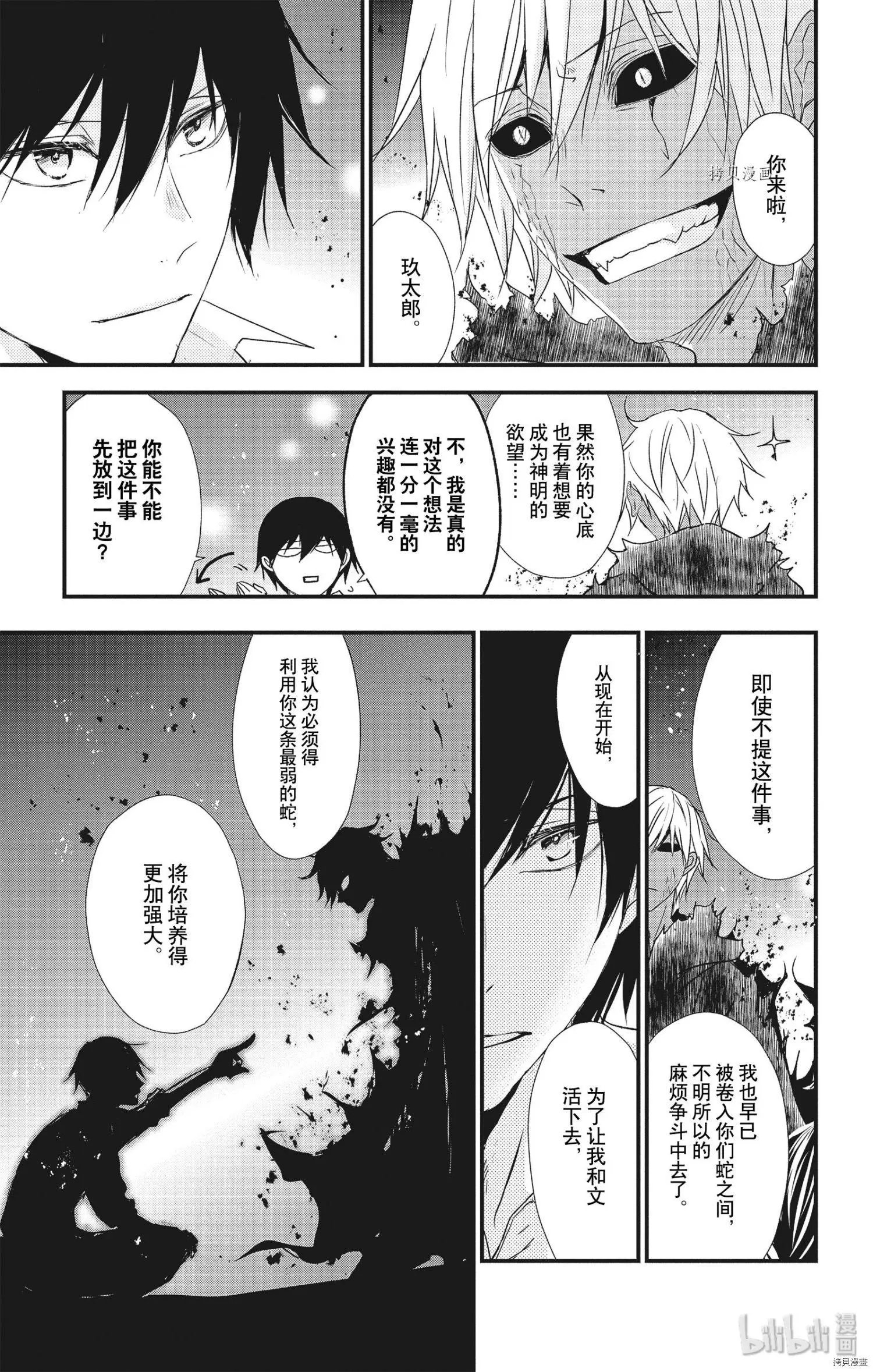 第52话