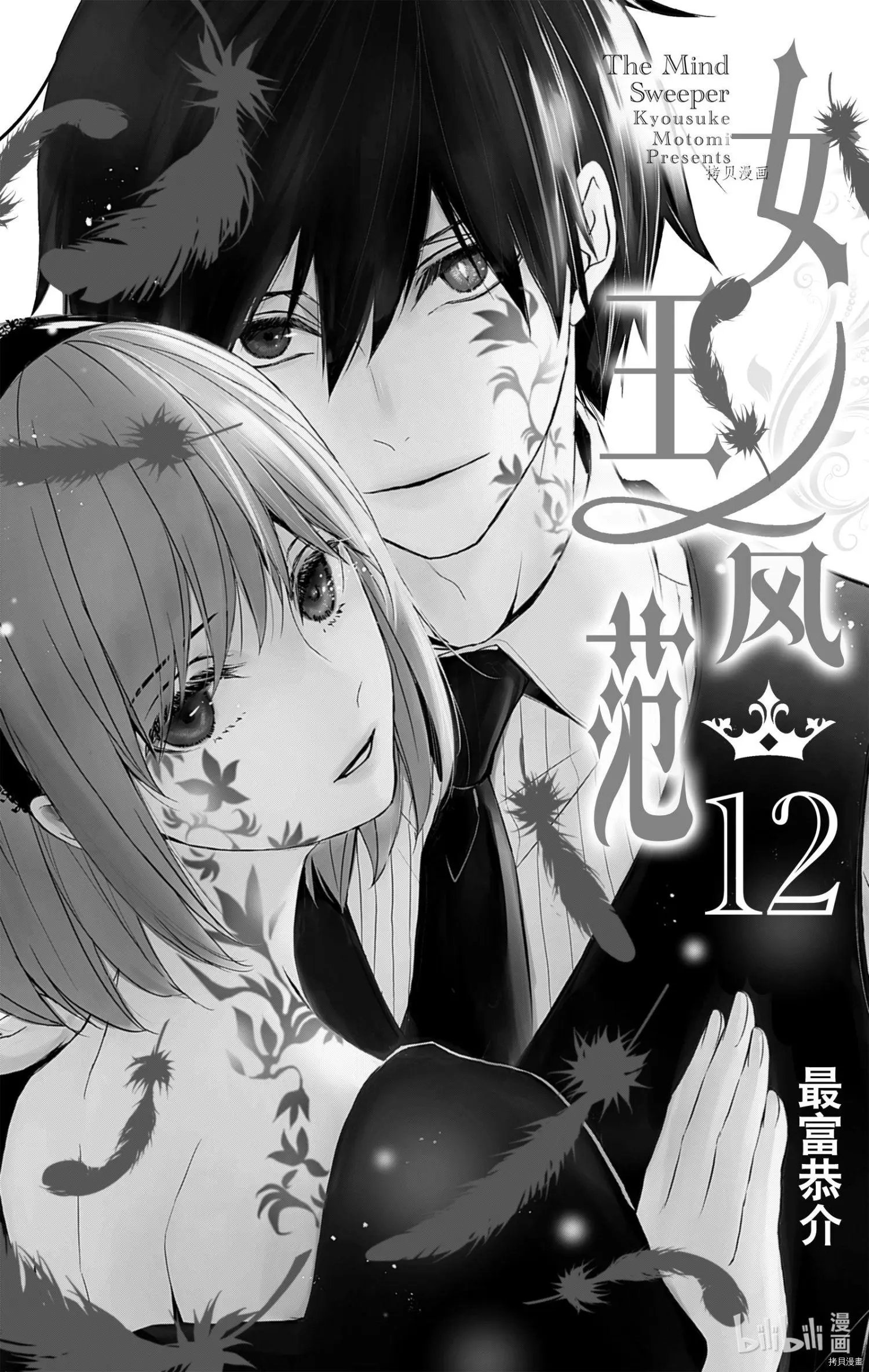 第53话