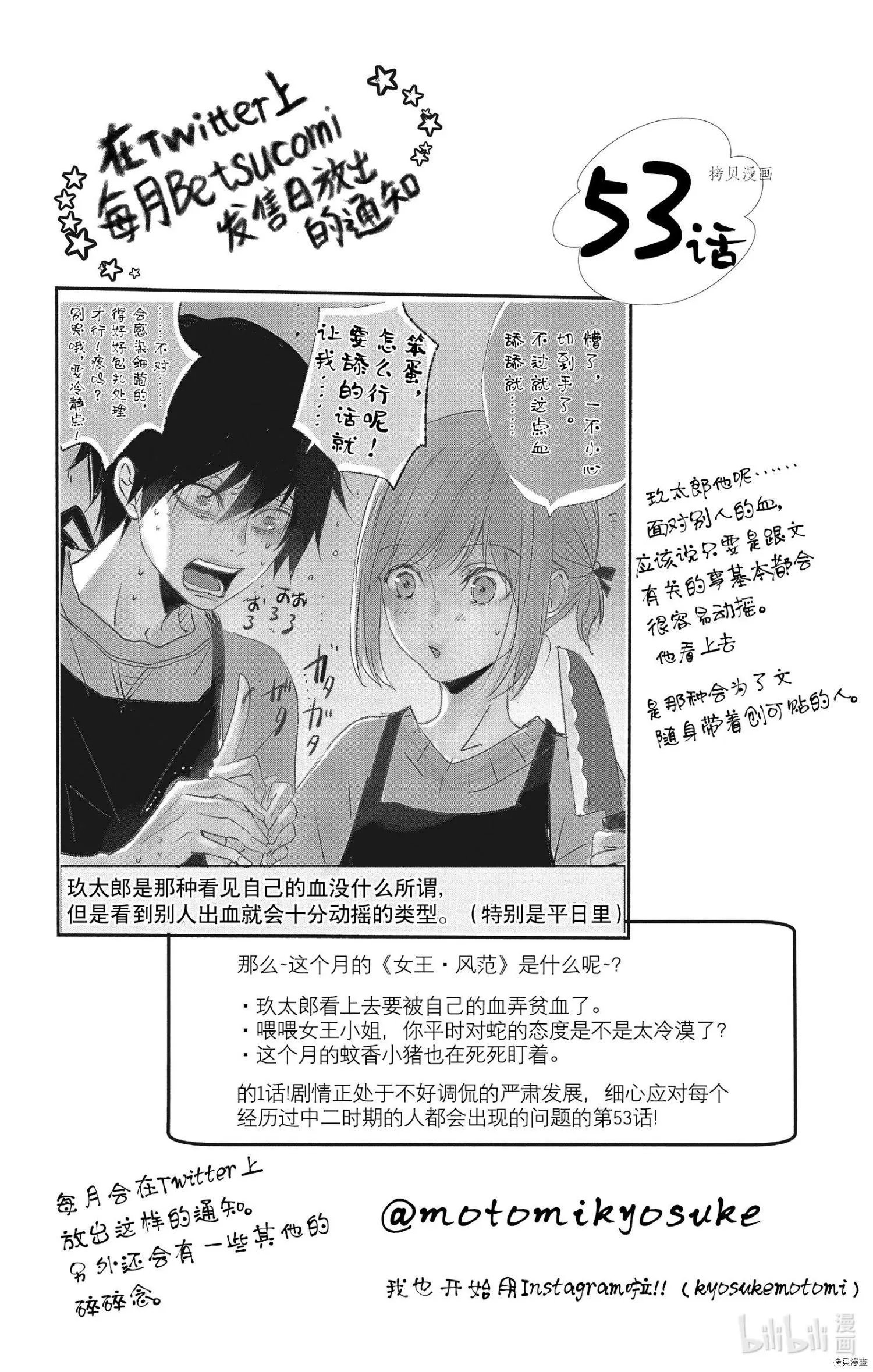 第53话